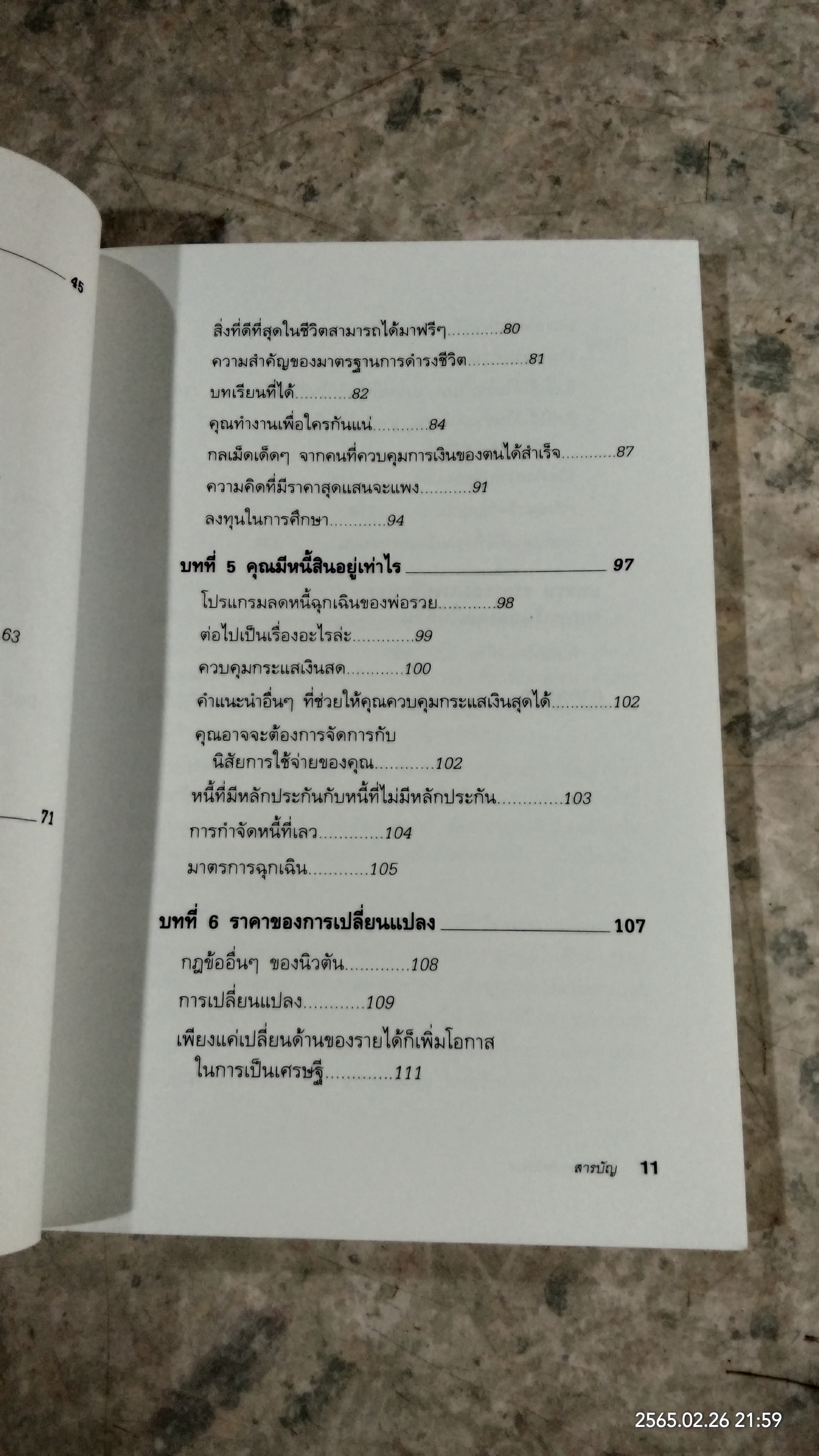 ใช้บัตรเครดิตให้รวย / โรเบิร์ด คิโยซากิ