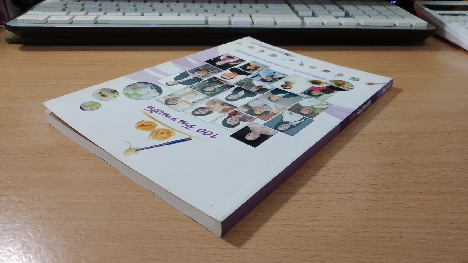 100 ร้านจานเส้น Vol. 4 / ธ.ไทยพาณิชย์