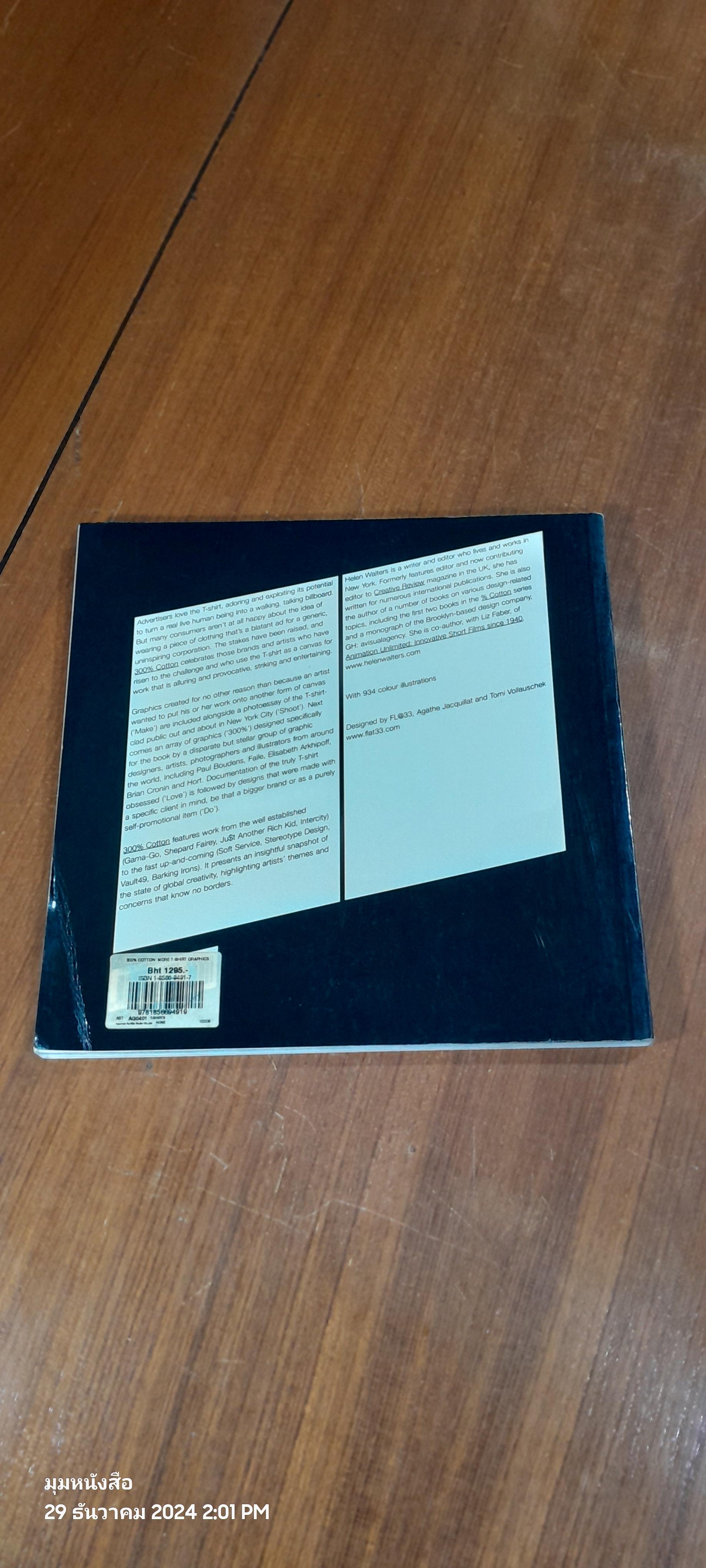 300% Cotton More T-Shirt Graphics / Helen Walters