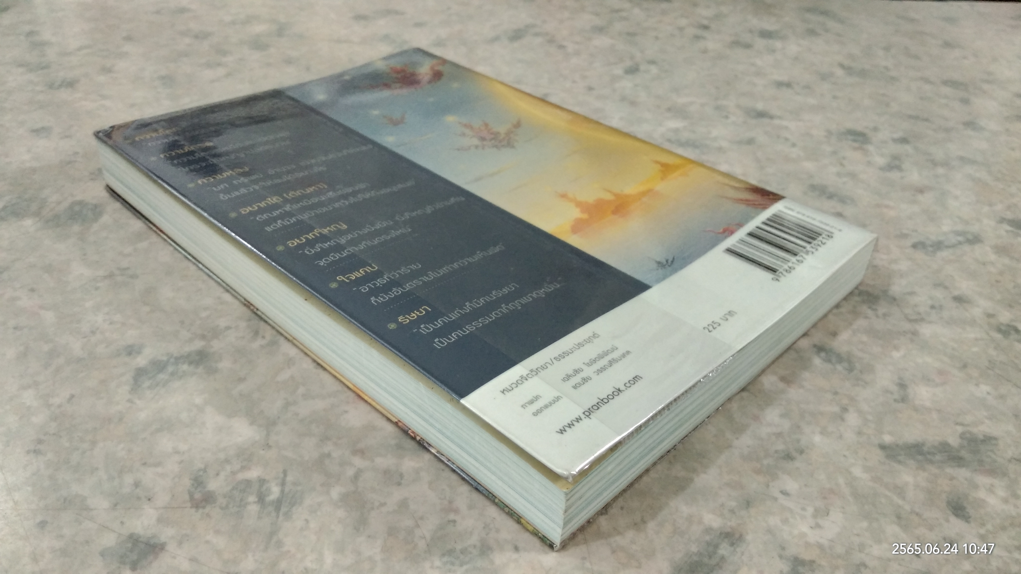 กิเลส / ว.วชิรเมธี