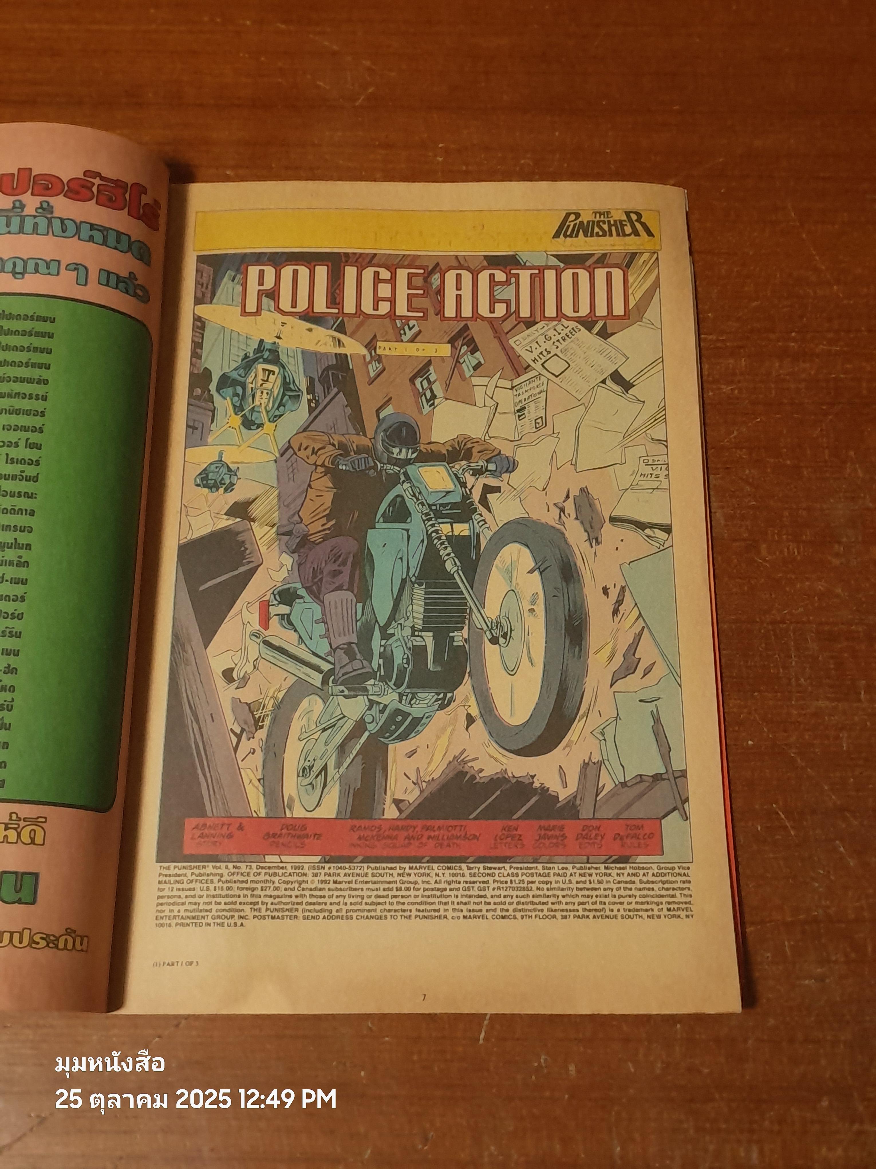 พานิชเชอร์ : Vol.1 ตอน HUNTERS AND KILLERS!