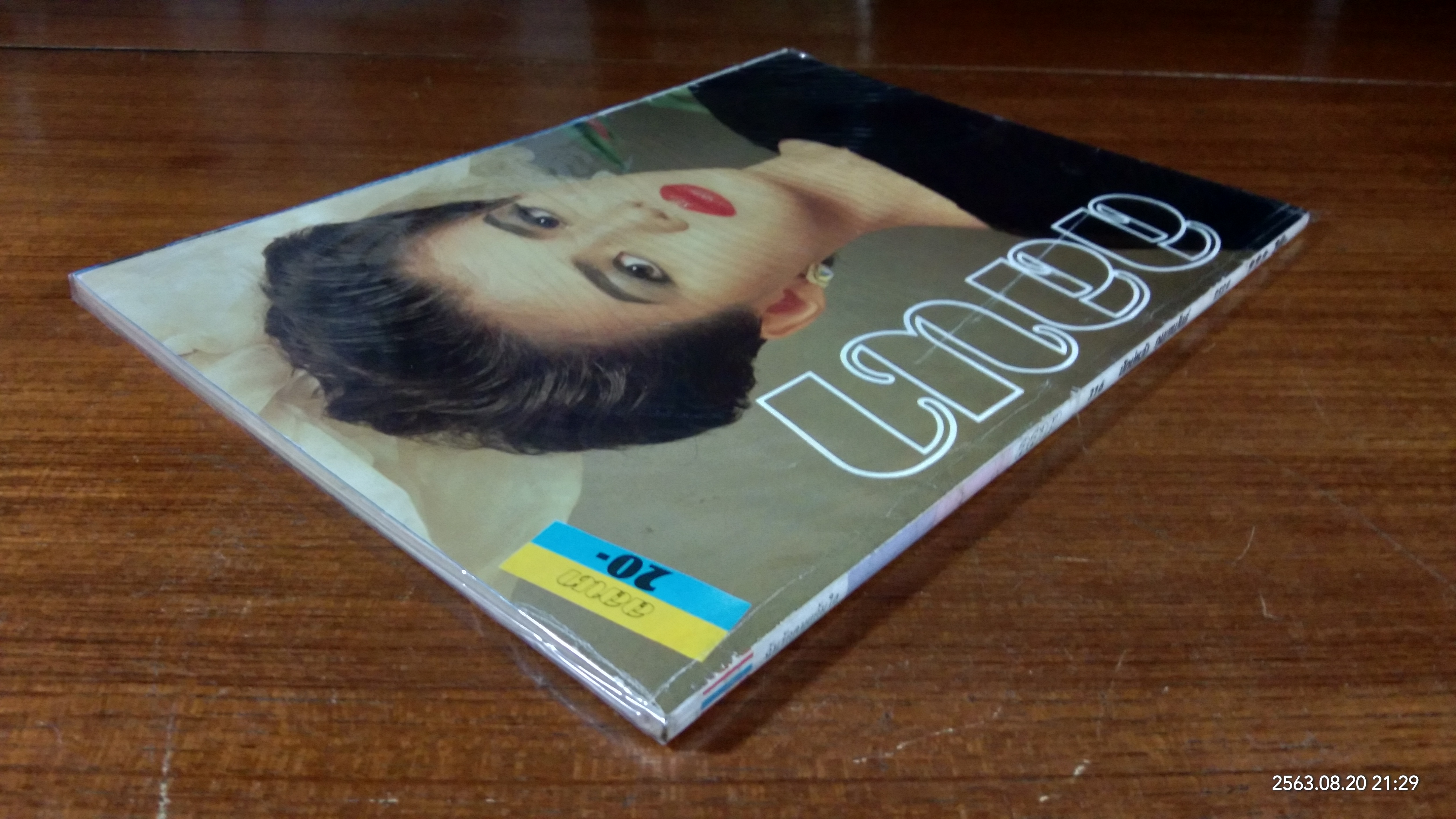 ลลนา ฉบับที่ 316