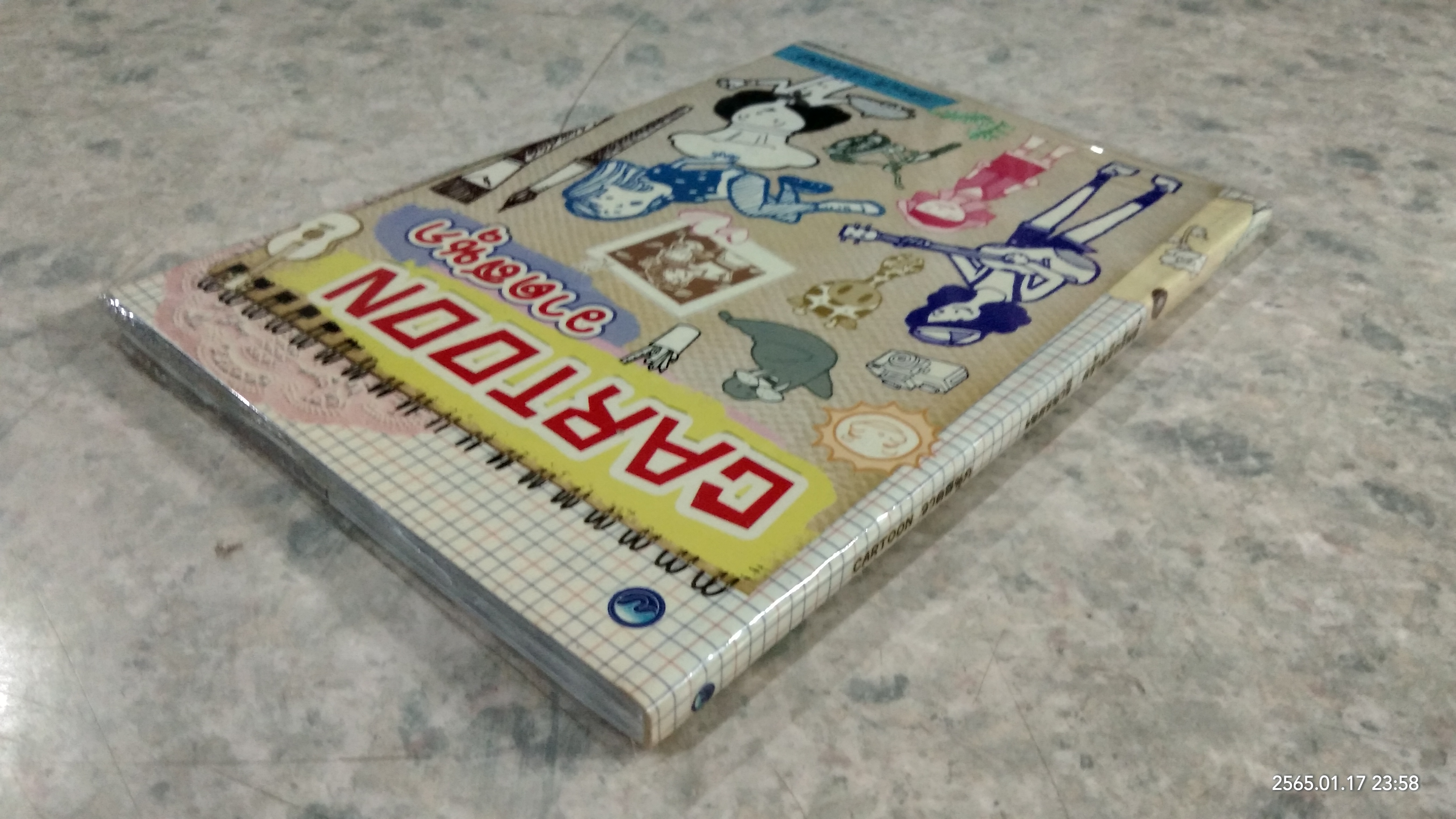 CARTOON วาดสนุก / เนตรนารี คร้ามมีทรัพย์