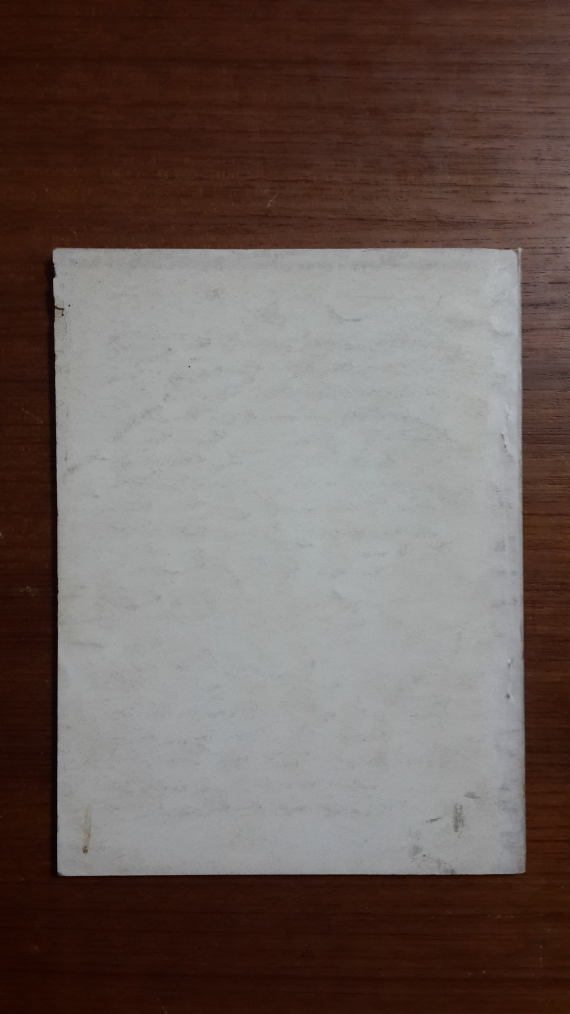 ฉลองพระอุโบสถ ฉลองพระชนมายุครบ ๘๔ พรรษา ในพระบรมราชานุเคราะห์ ๑-๒ มีนาคม ๒๕๒๕