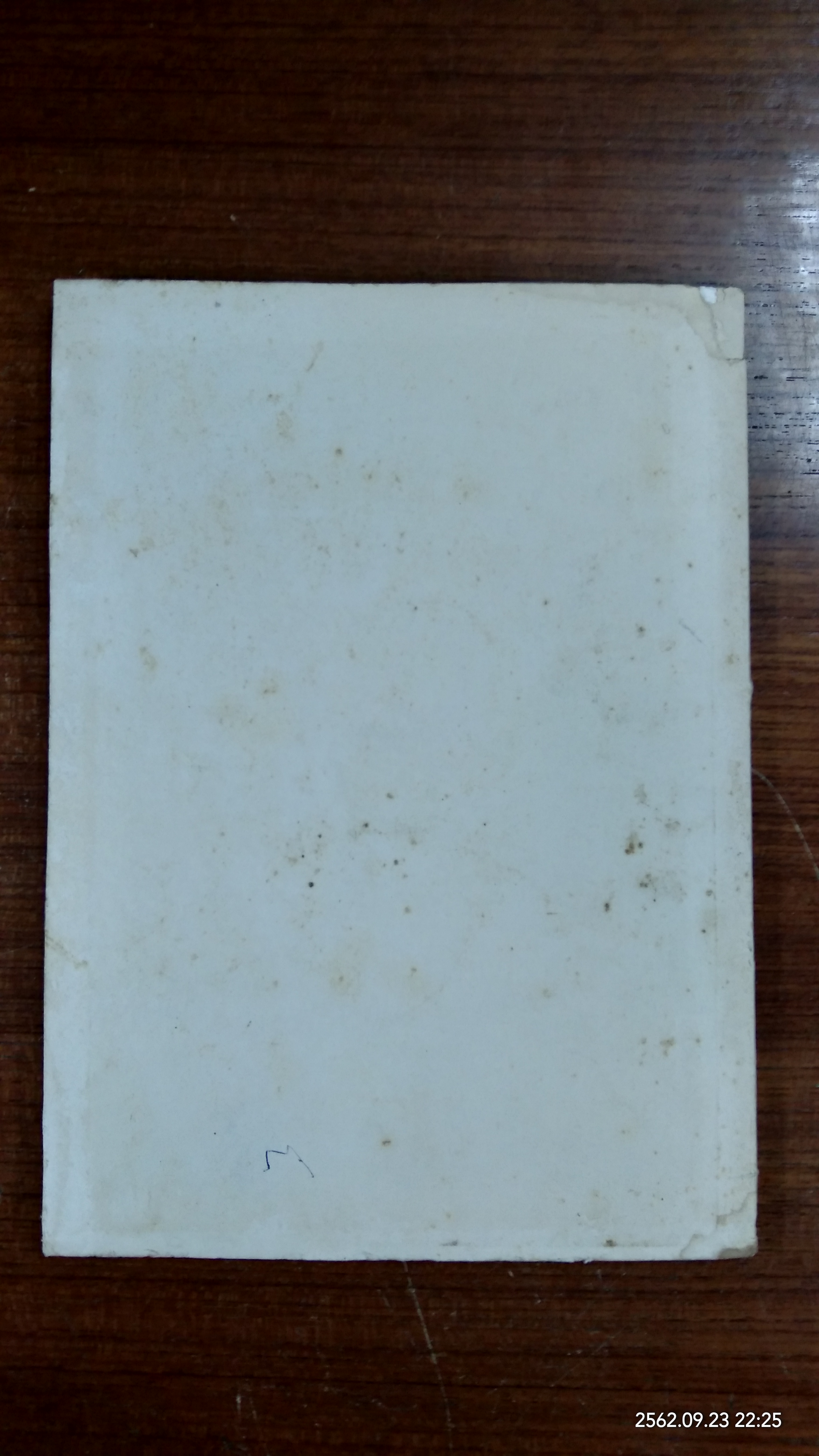 อนุสรณ์ในงานฌาปนกิจศพ คุณพ่อชวน จุลินทร