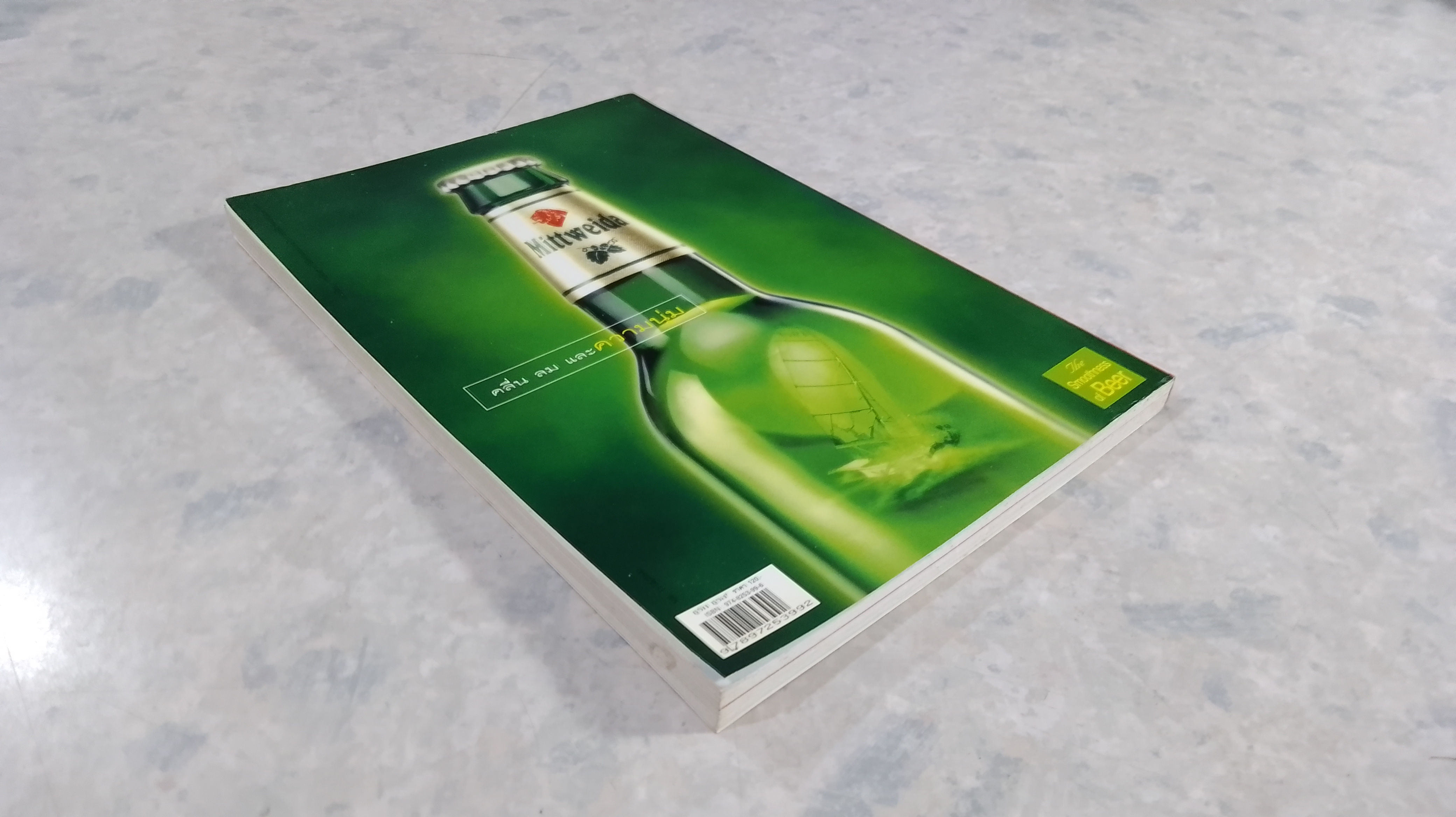 ชูรัก ชูรส 2