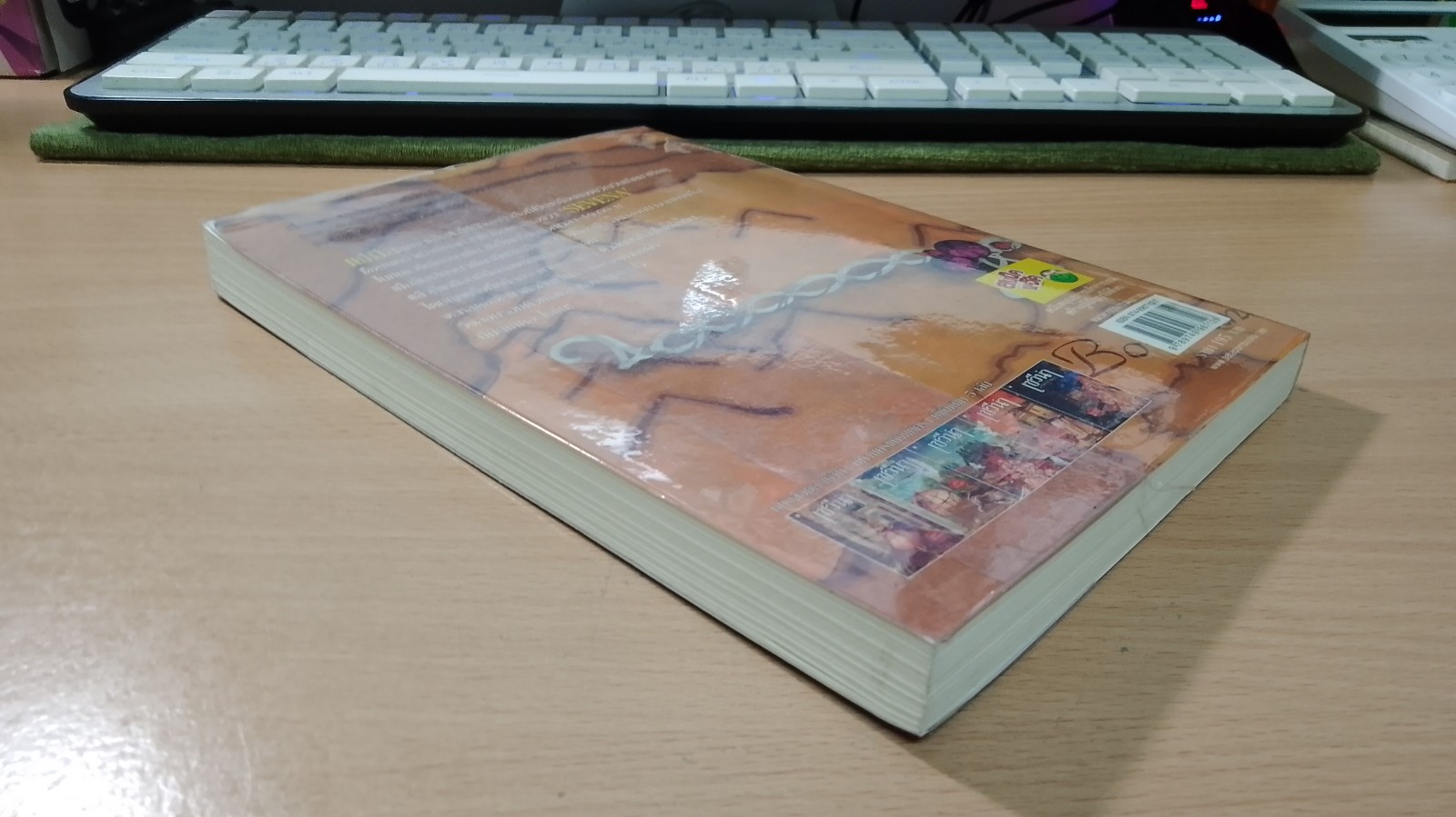 เซวีน่า มหานครแห่งมนตรา ภาค 1 / กัลฐิดา