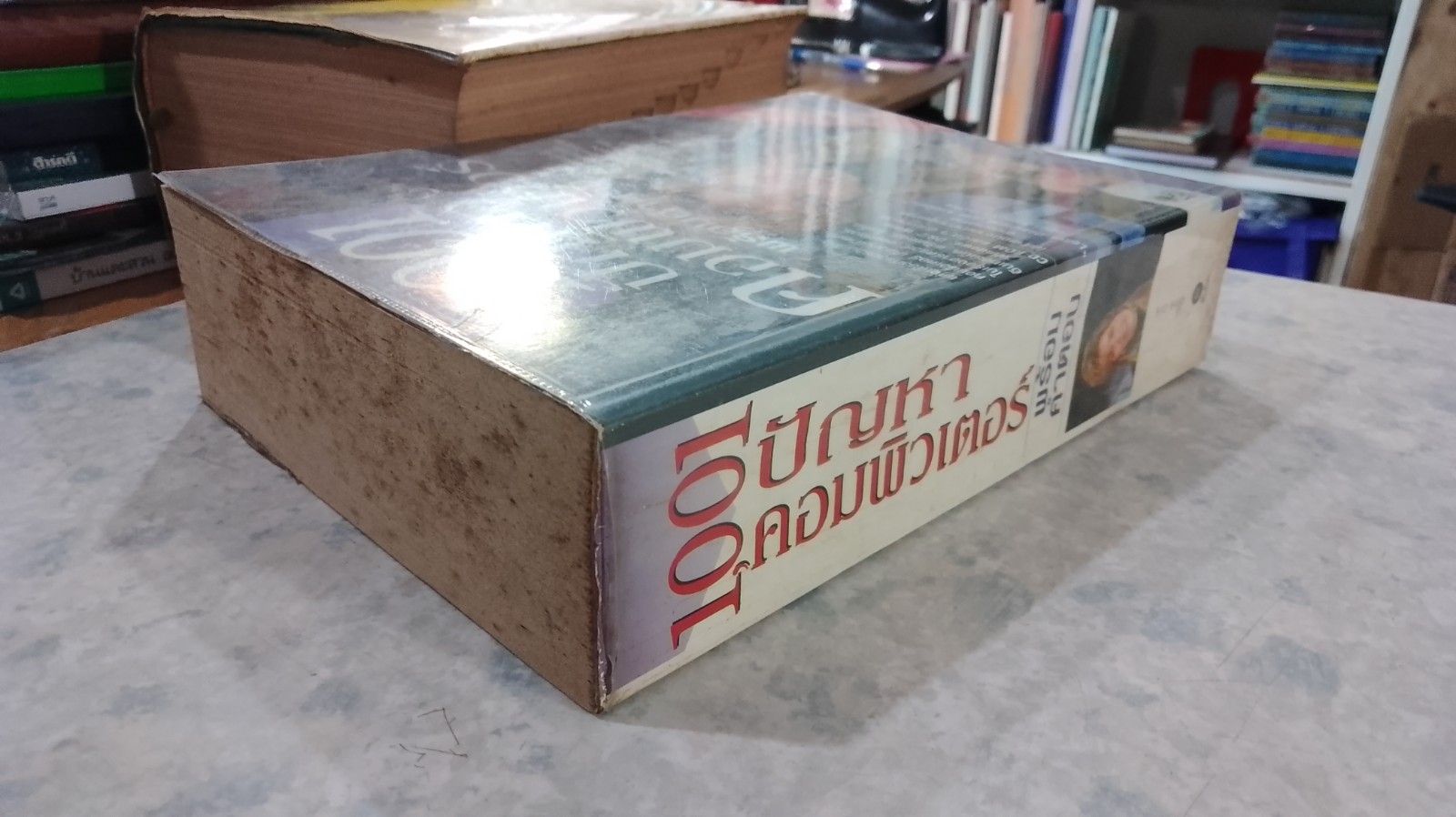 1001ปัญหาคอมพิวเตอร์ พร้อมคำตอบ / Kim Komando