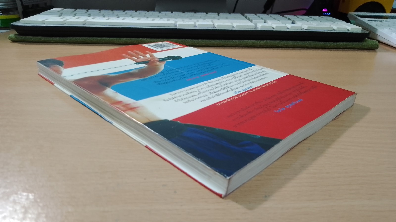 ONE STAND UP COMEDY อุดมโชว์ห่วย