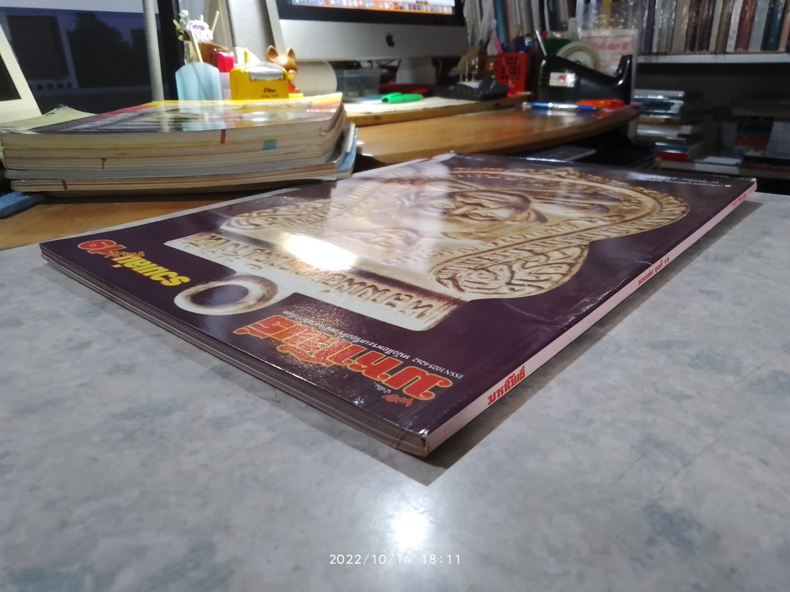 มหาโพธิ์ รวมเล่ม ชุดที่ 19