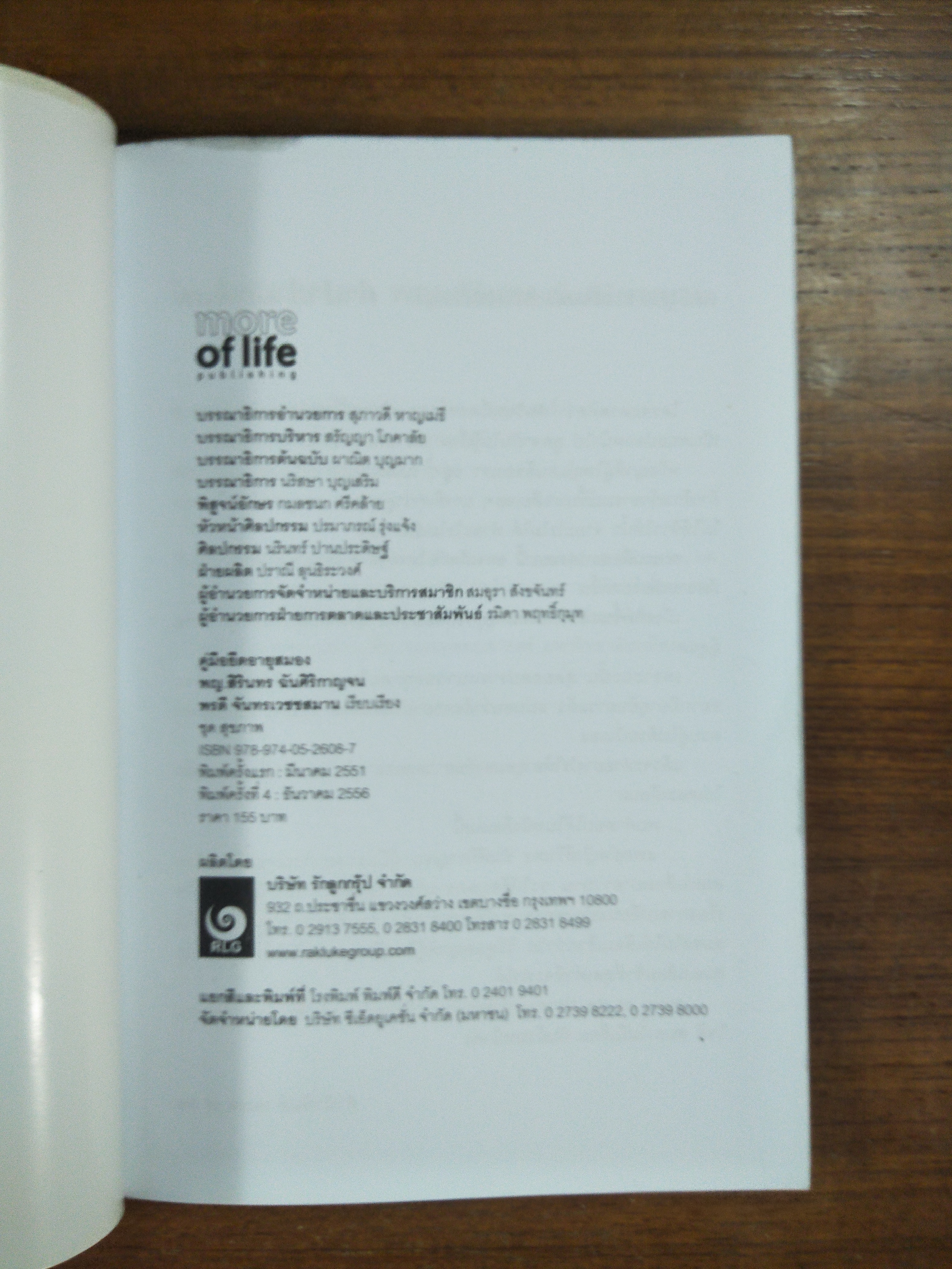 คู่มือยืดอายุสมอง / พญ.สิรินทร ฉันศิริกาญจน