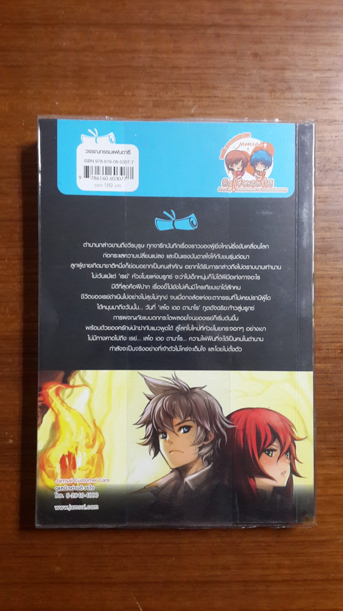 ทูตแห่งเซนทาเรีย / Starless night