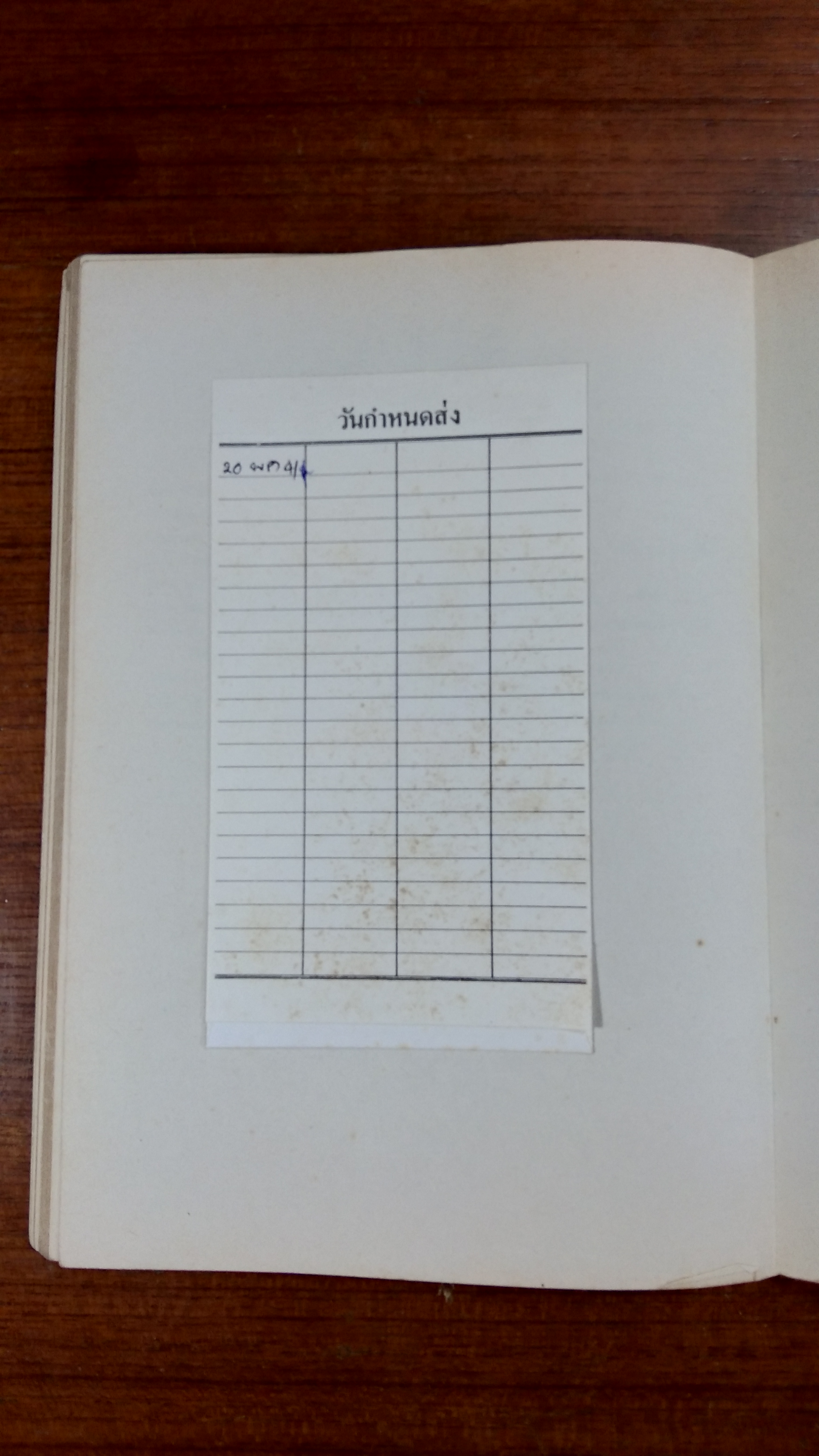 แก่นปรัชญากรีก (มีตราห้องสมุด) / กีรติ บุญเจือ