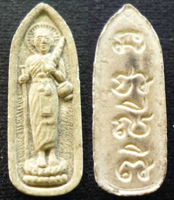 พระศิวลีเนื้อผง