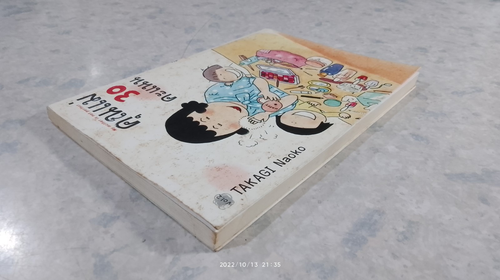 คุณแม่ 30 คะแนน / TAKAGI Naoko