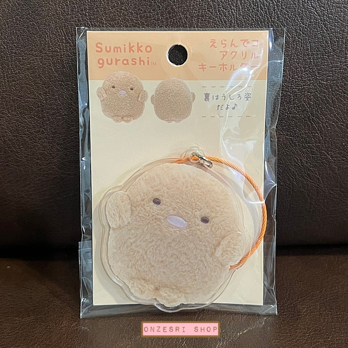 พวงกุญแจอะคริลิค Sumikko Gurashi Eran Deco Acrylic Keychain มี 4 แบบให้เลือก