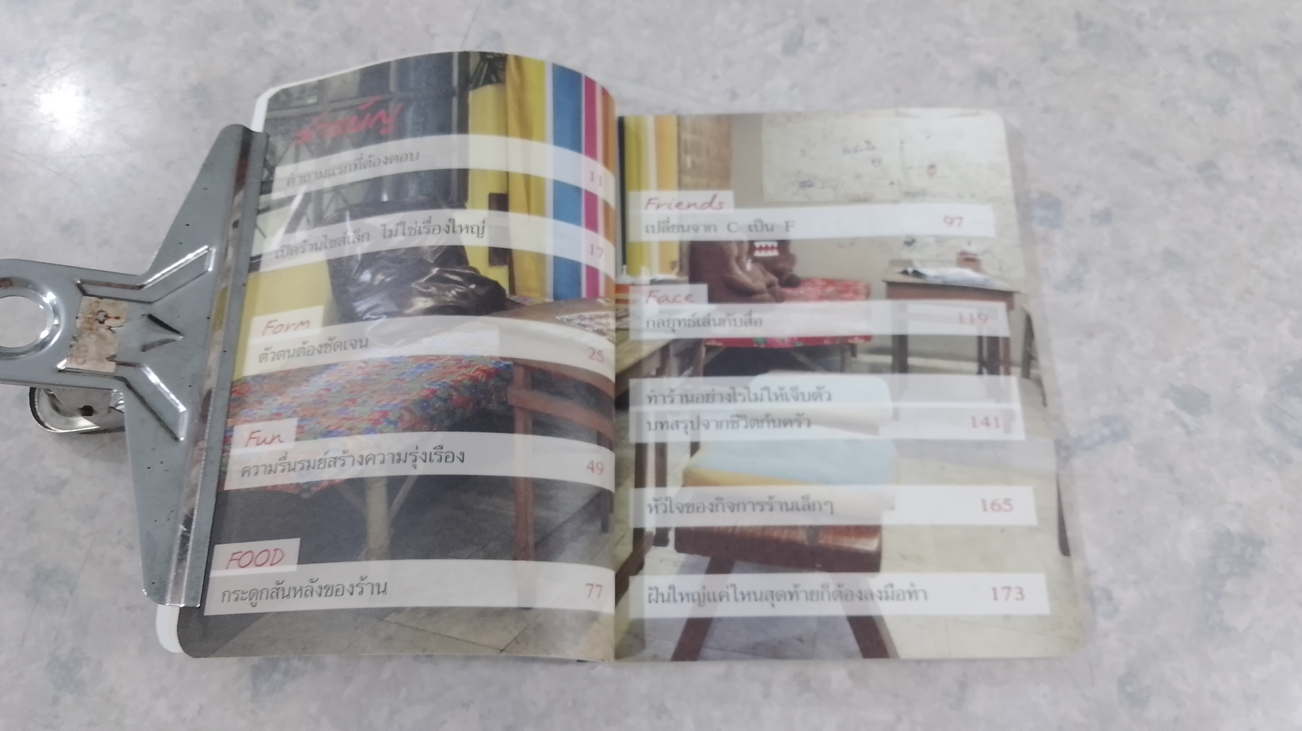 I Like You, ก.เอ๋ย ก.กาแฟ