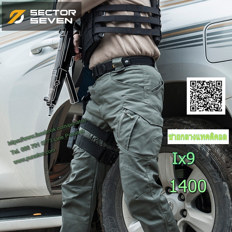 กางเกง SECTOR SEVEN Ix9 ( Thunder )