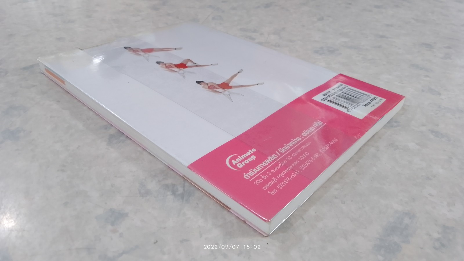 ฟิตเนส FREE / Kaoru Matsui