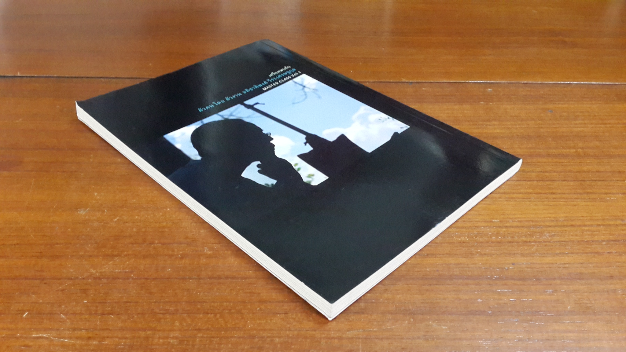 หนังไทย : ฉบับที่ 15