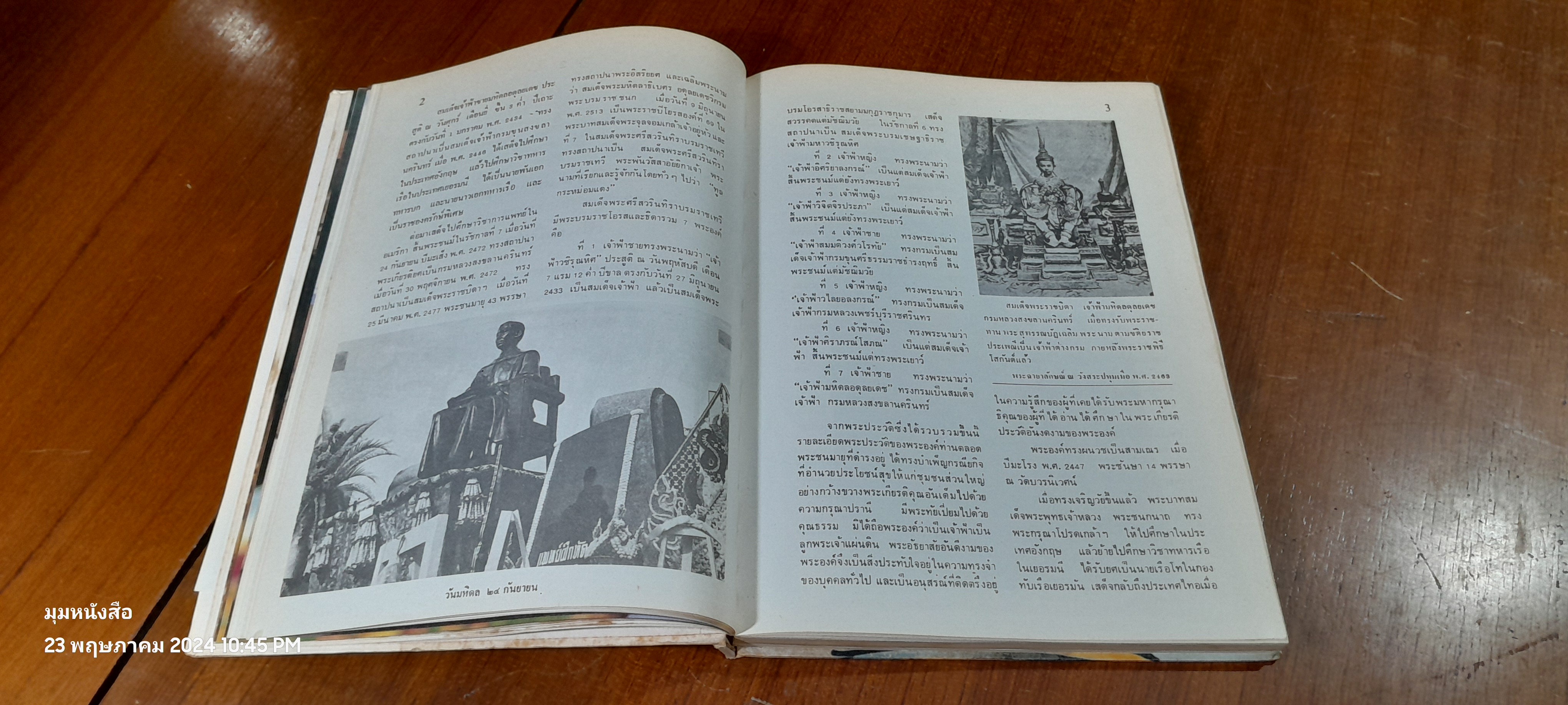 พระบิดาแห่งการแพทย์ไทย ฉบับพิเศษ โดยเสด็จพระราชกุศล