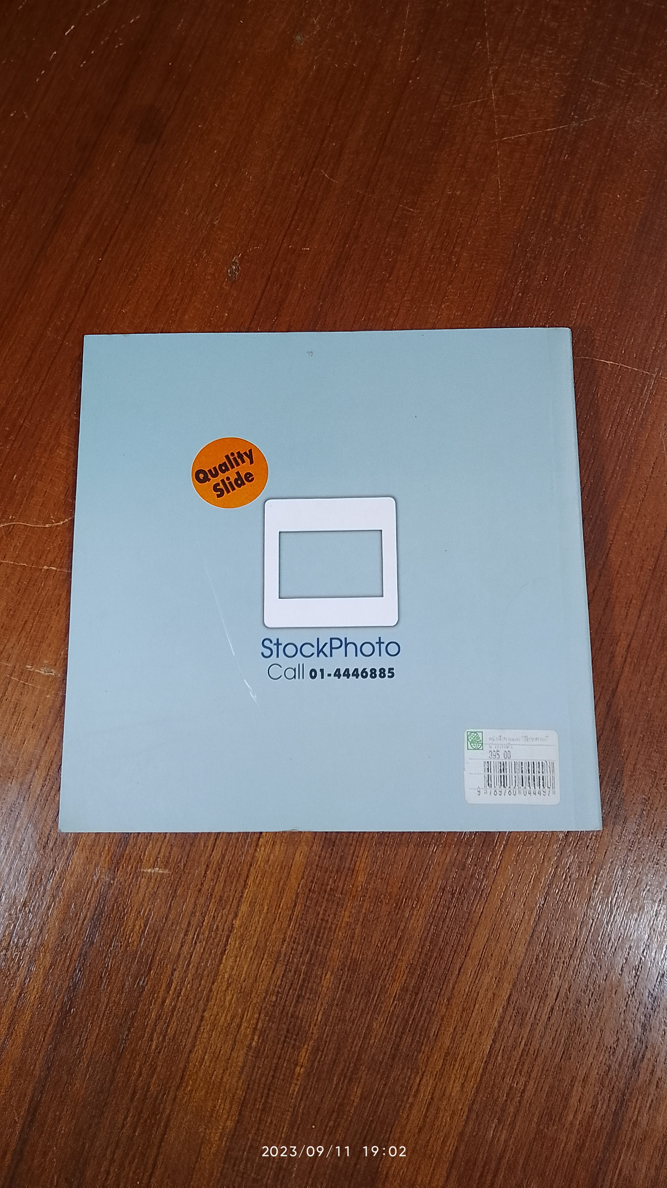 หนังสือภาพ และวิธีการถ่ายภาพ : ที่นี่...ภูกระดึง / พรชัย ตรีเลิศมาลา