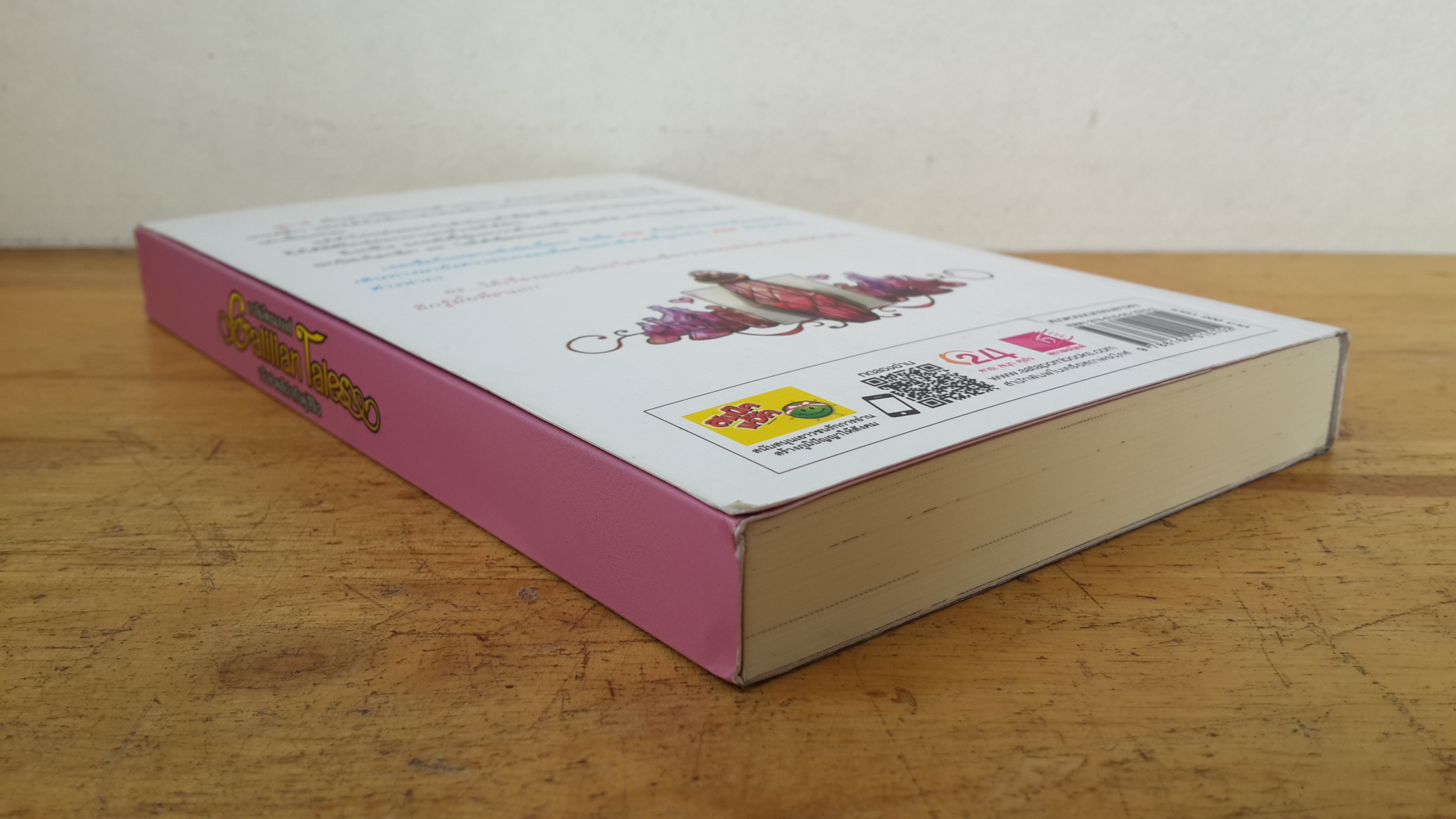 กาลิเลียนเทลส์ : เล่ม1 เจ้าชายสีดำกับคู่ลิขิต / SUNICH