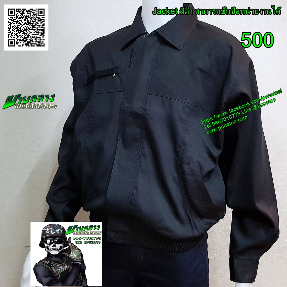 jacket แขนยาว สามารถปักหน่าวยงานได้