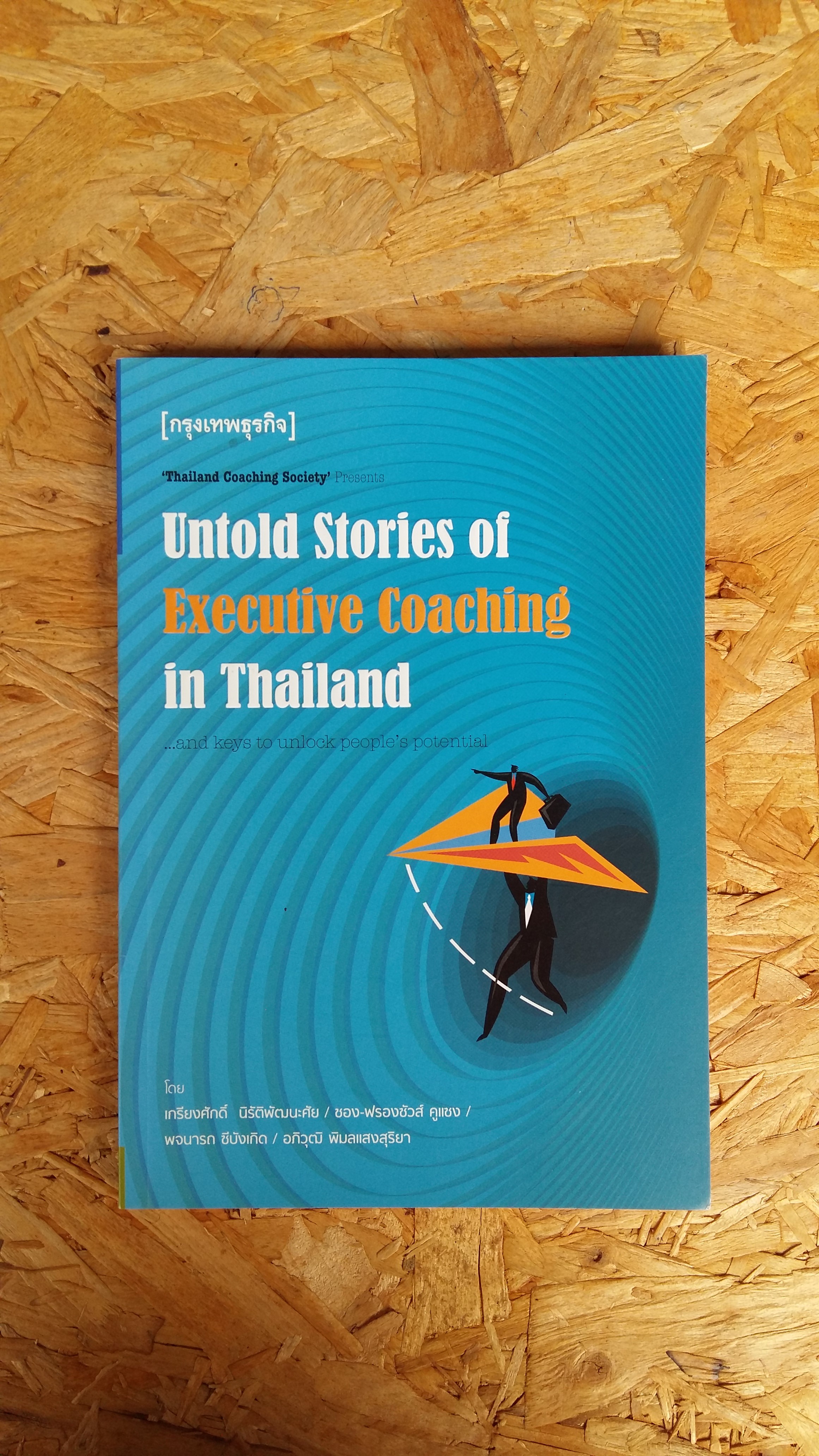 กรุงเทพธุรกิจ / untod stories of executive coaching in thailand