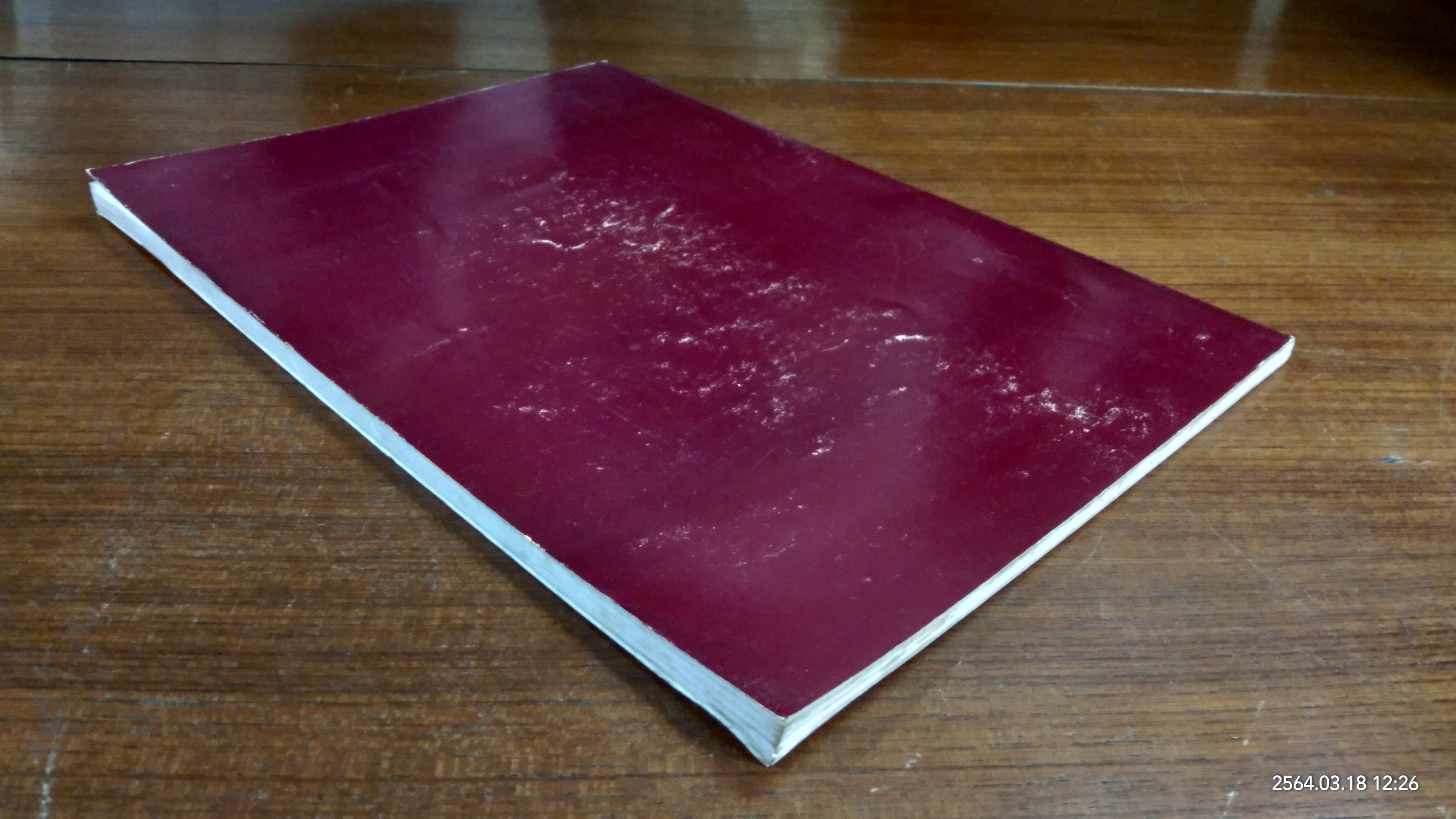 อนุสรณ์ในงานพระราชทานเพลิงศพ หม่อมหลวง พร้อมพันธ์ สนิทวงศ์