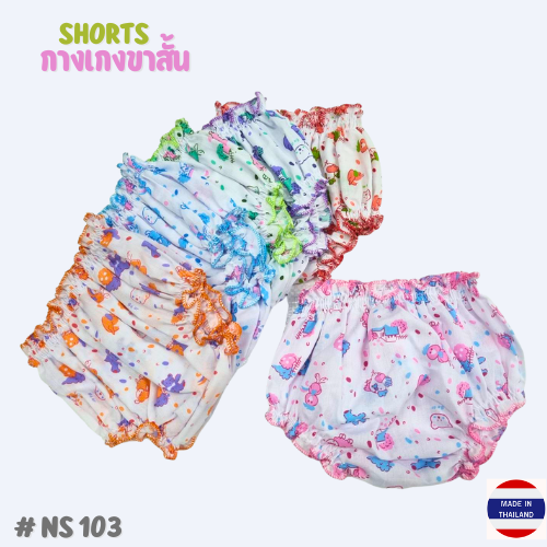 Girl Panty TC, กางเกงขารัดผ้าป่าน