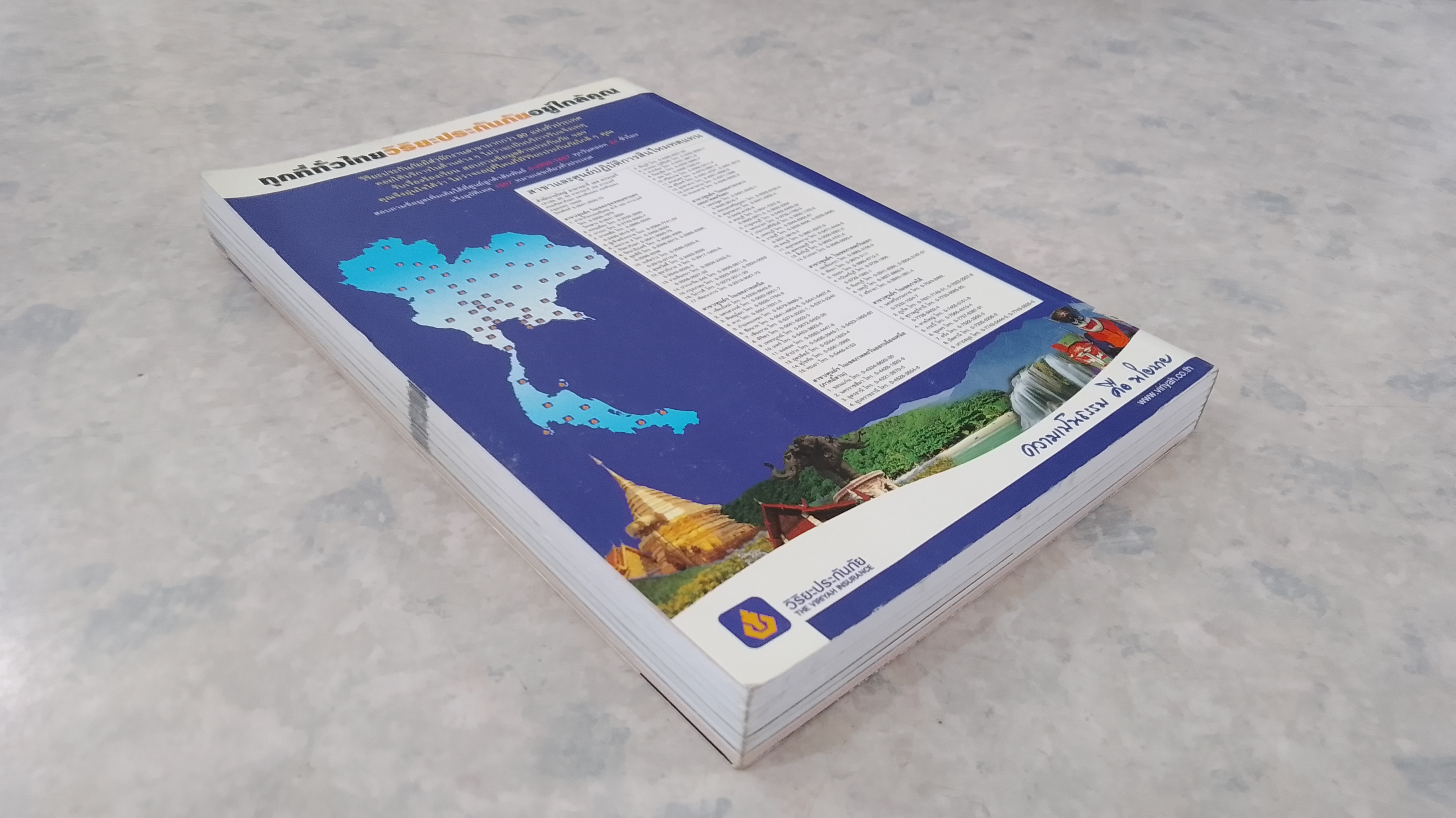 "นายรอบรู้" : เชียงราย