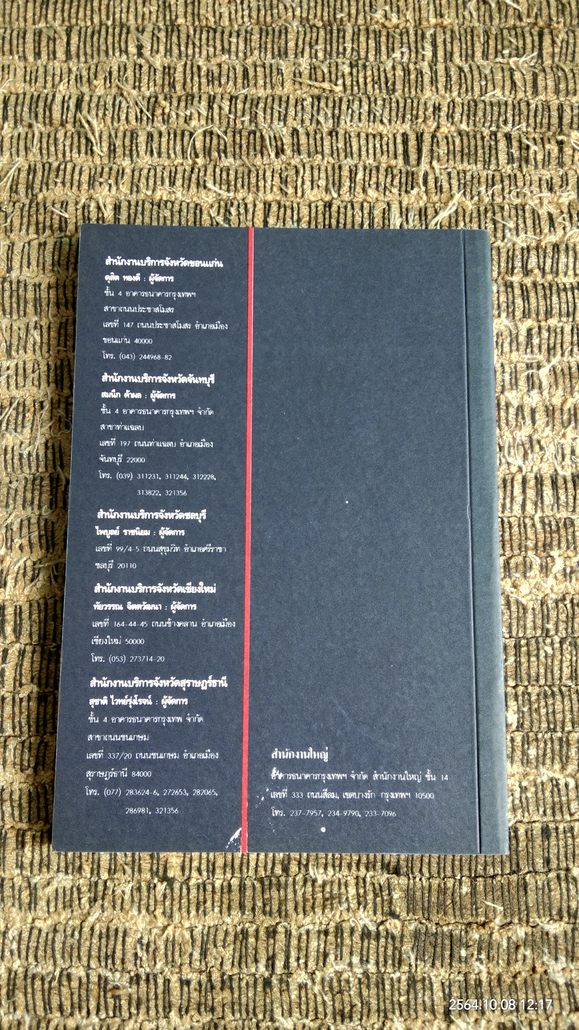 คู่มือการวิเคราะห์หุ้น / บ.หลักทรัพย์เอเซีย