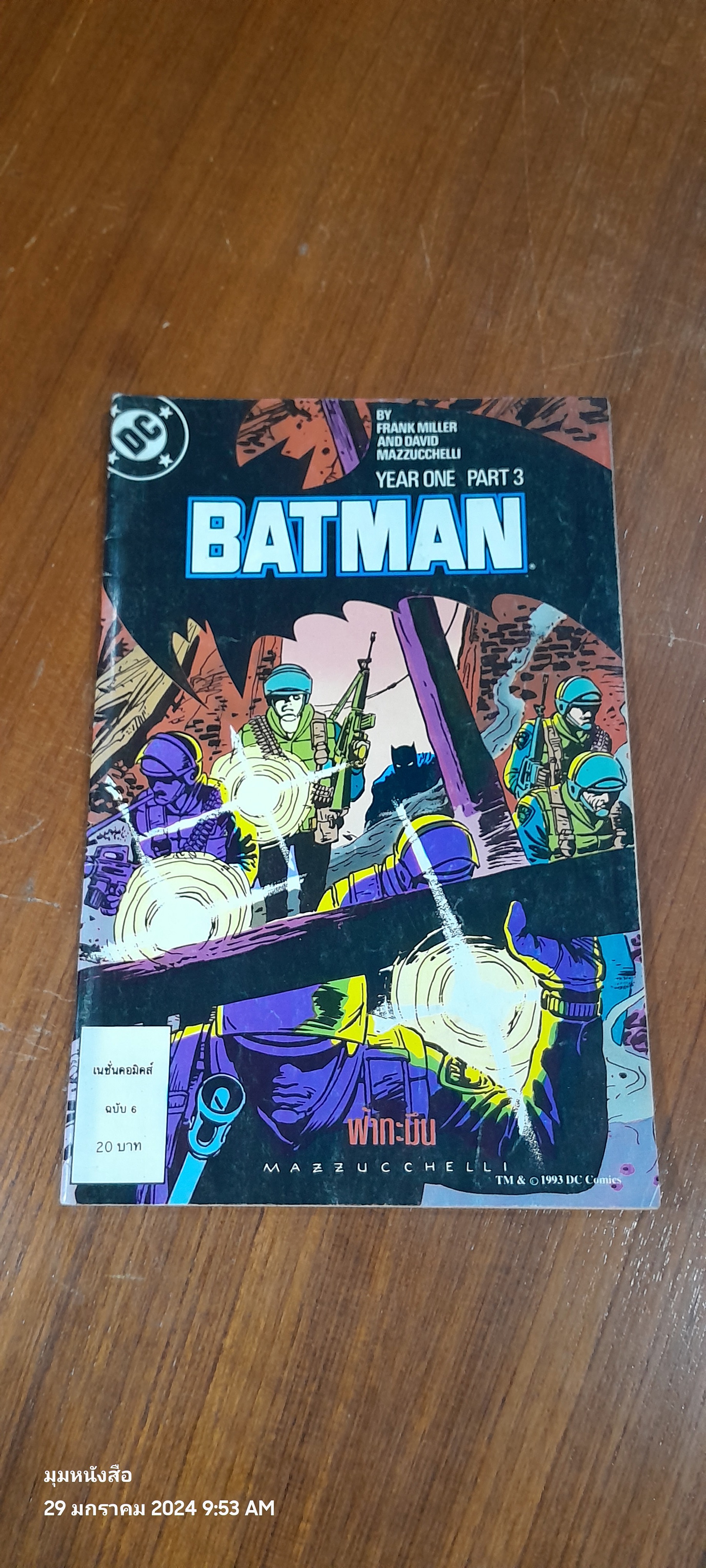 BATMAN ฉบับ 6 : เนชั่นคอมิคส์