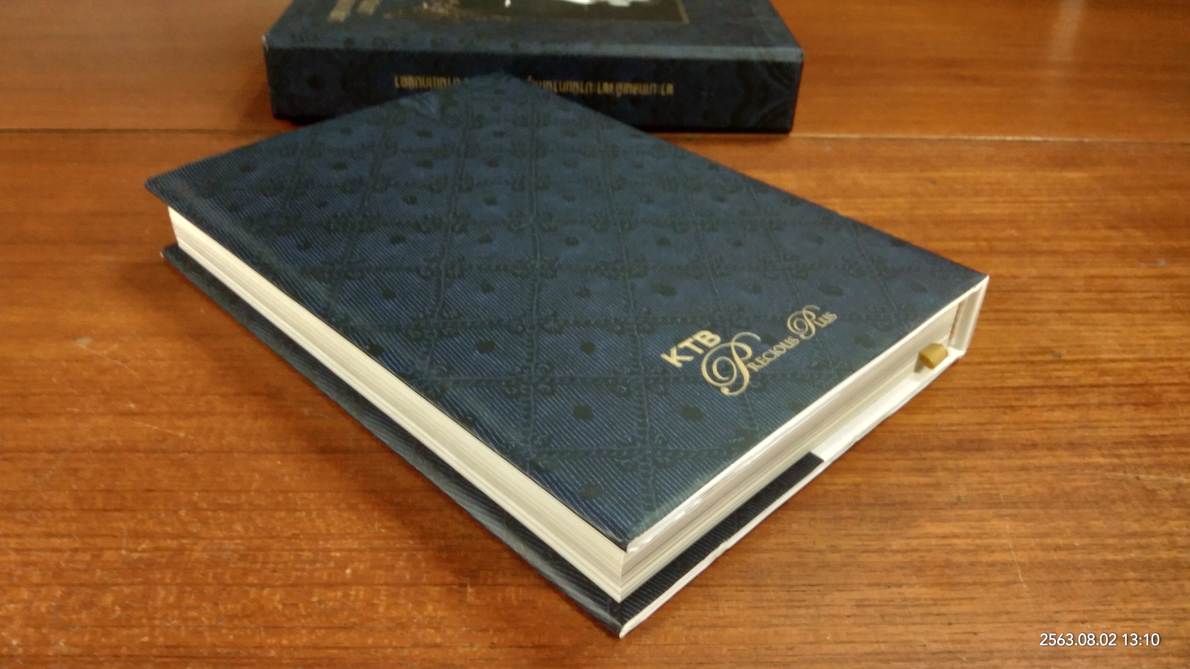 จาริกานุสรณ์ ใน พระบาทสมเด็จพระปรมินทรมหาภูมิพลอดุลยเดช บรมนาถบพิตร (พร้อมกล่อง)