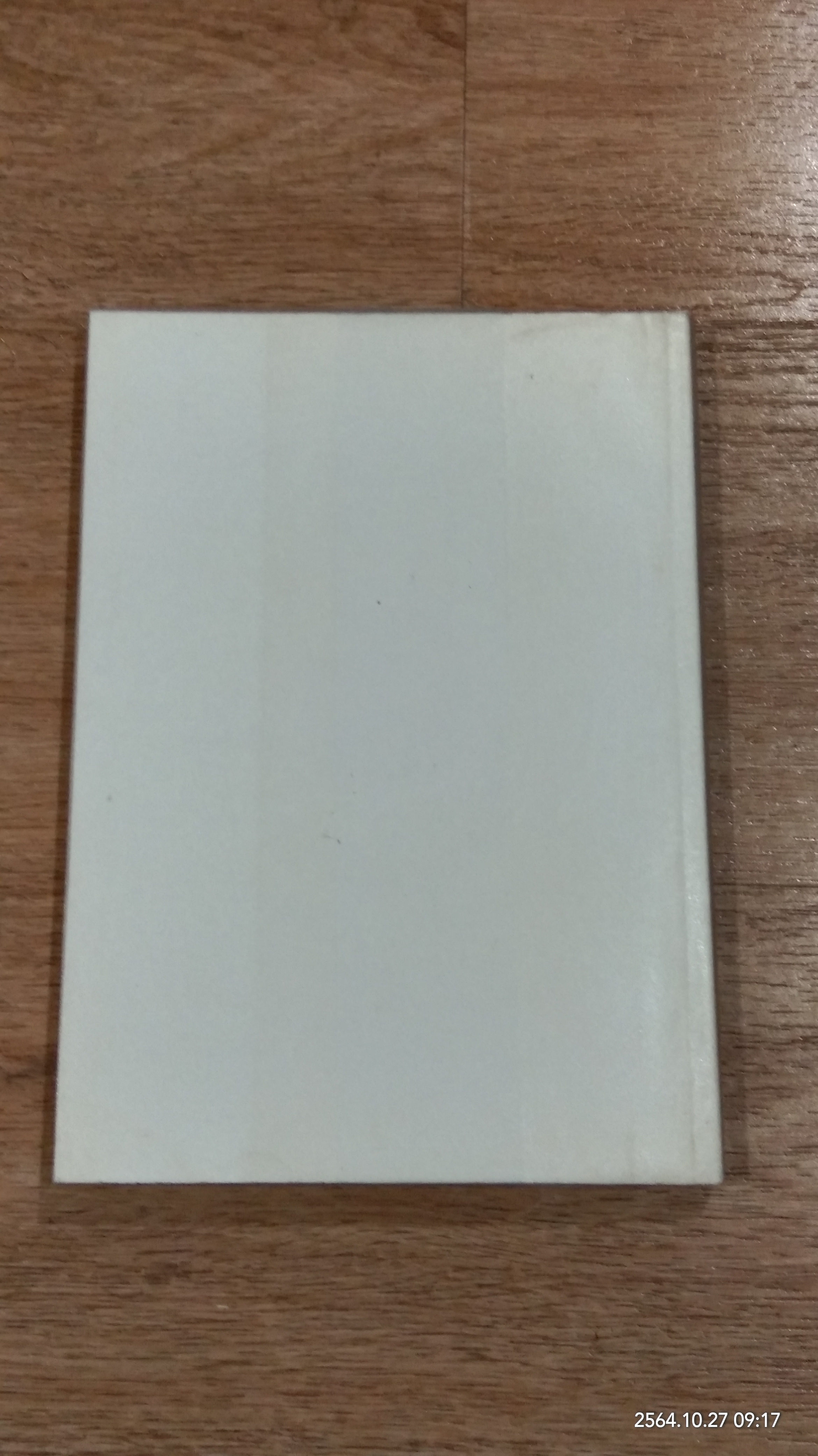 การเงินธุรกิจ / ดร.ธนู กุลชล