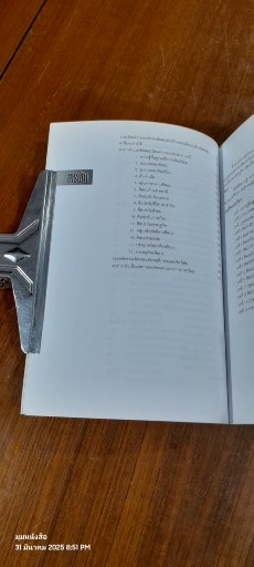 ศิลปนิยม / ประสพ ลี้เหมือดภัย