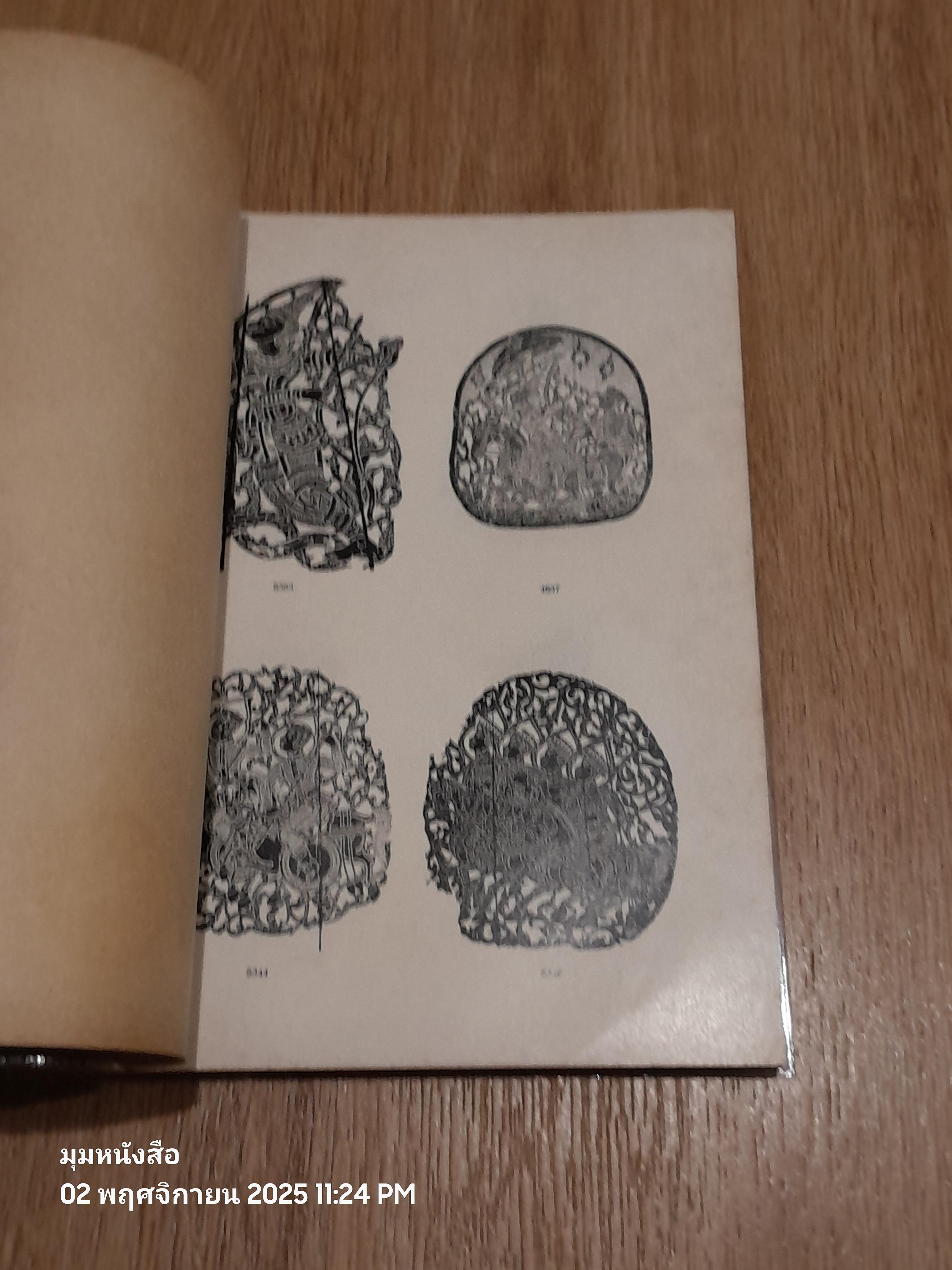 THE SIAMESE THEATRE edited by Mattani Rutnin