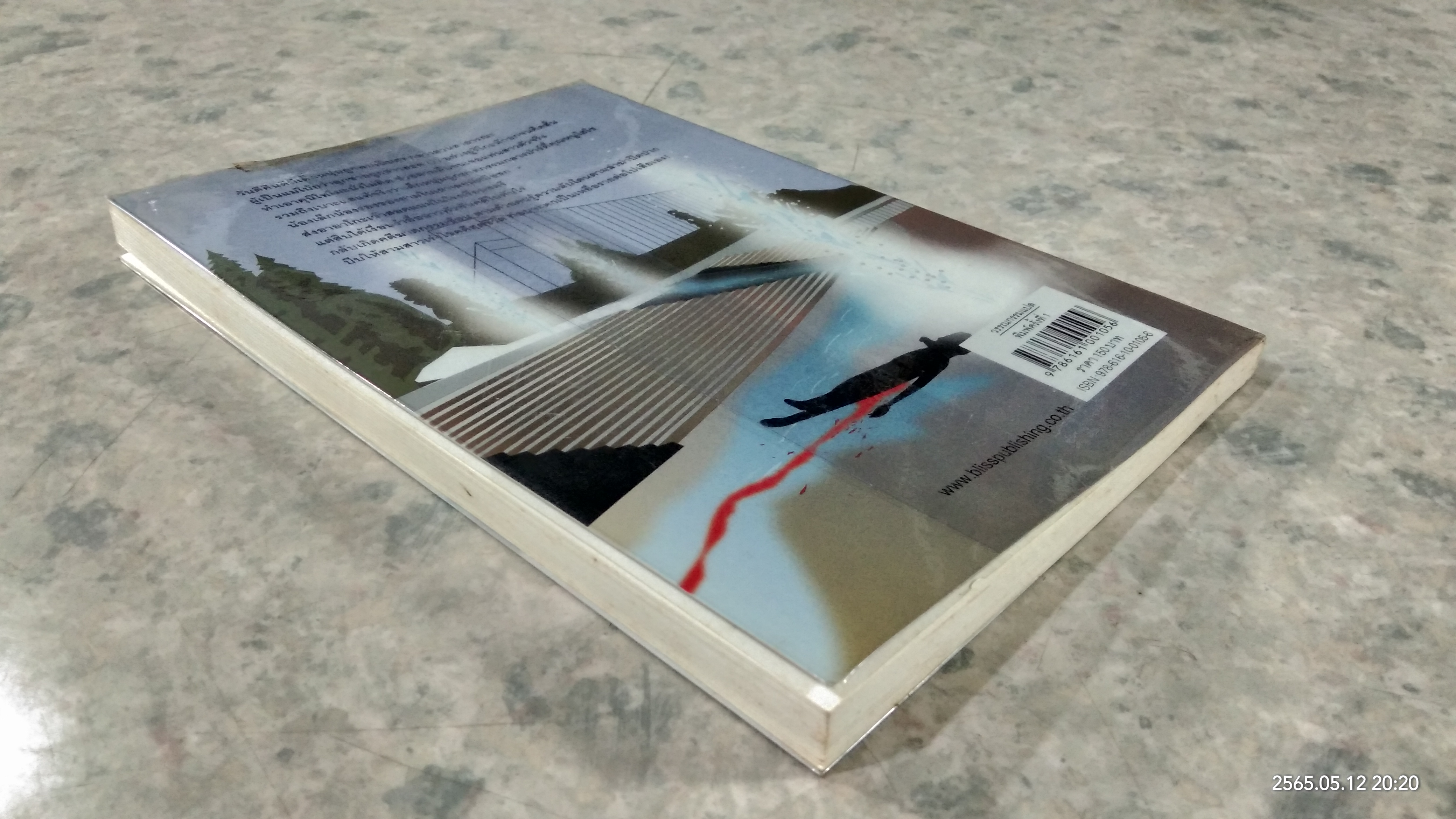 นักสืบสามใบเถา ตอนที่ 5 แค้นนี้ขอเคลียร์ / อาคากะวา จิโร