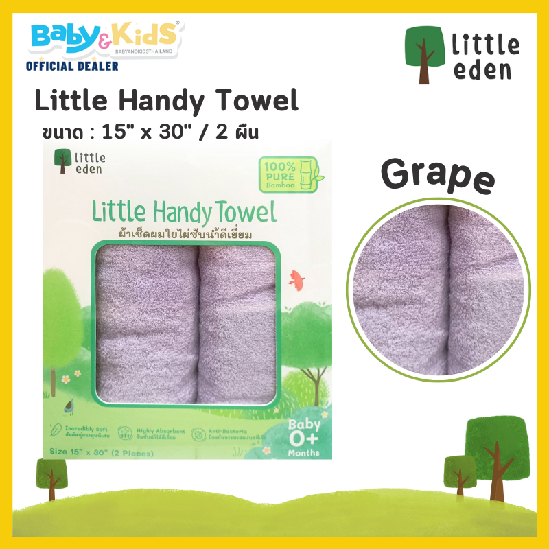 Little eden Handy Towel ผ้าเช็ดผมใยไผ่100% Grape ขนาด15x30นิ้ว
