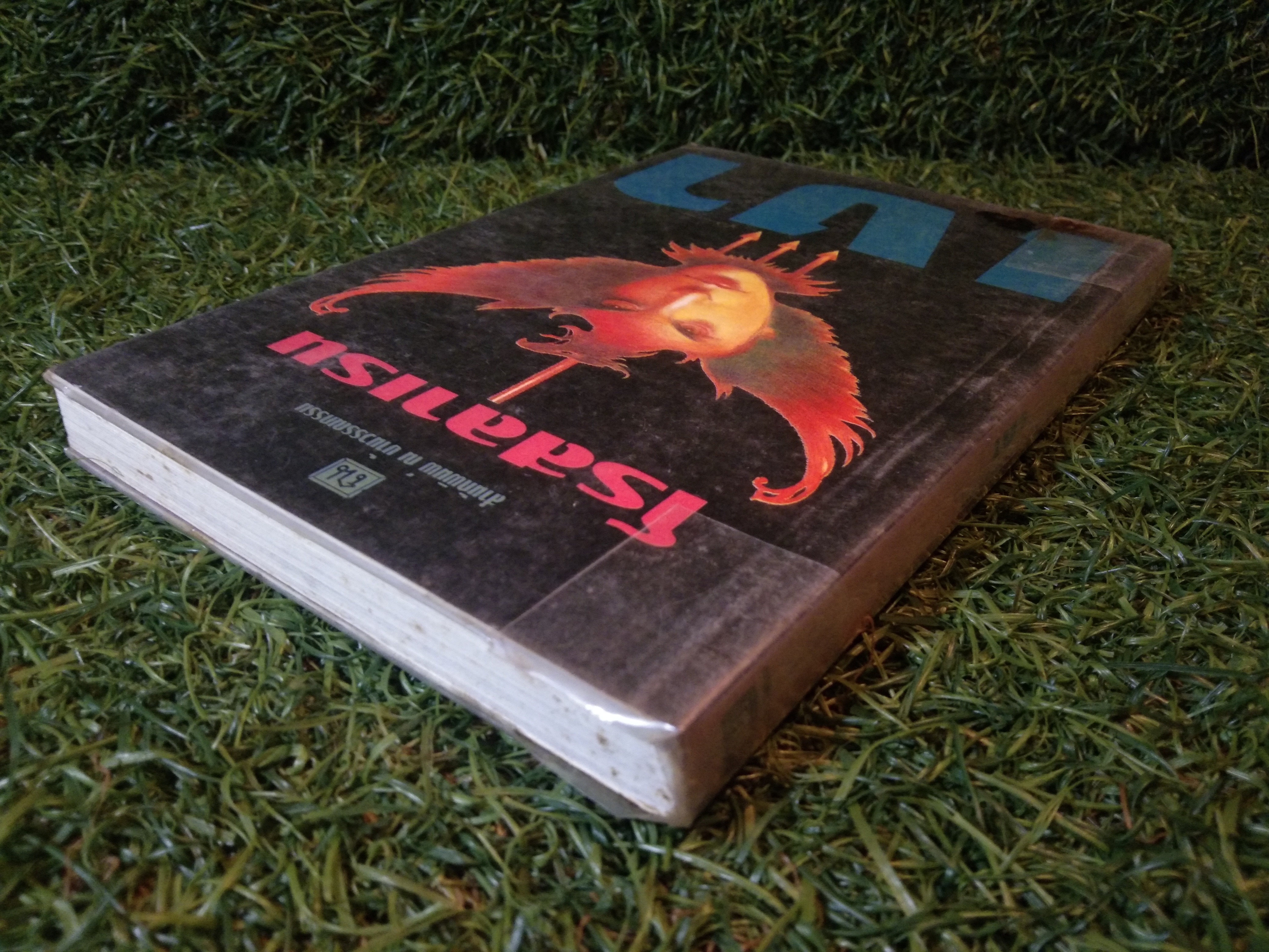 โรสลาเรน เงา (เล่ม1-2 จบชุด) / สำนักพิมพ์ ณ บ้านวรรณกรรม (เล่มที่2สภาพไม่สมบูรณ์)