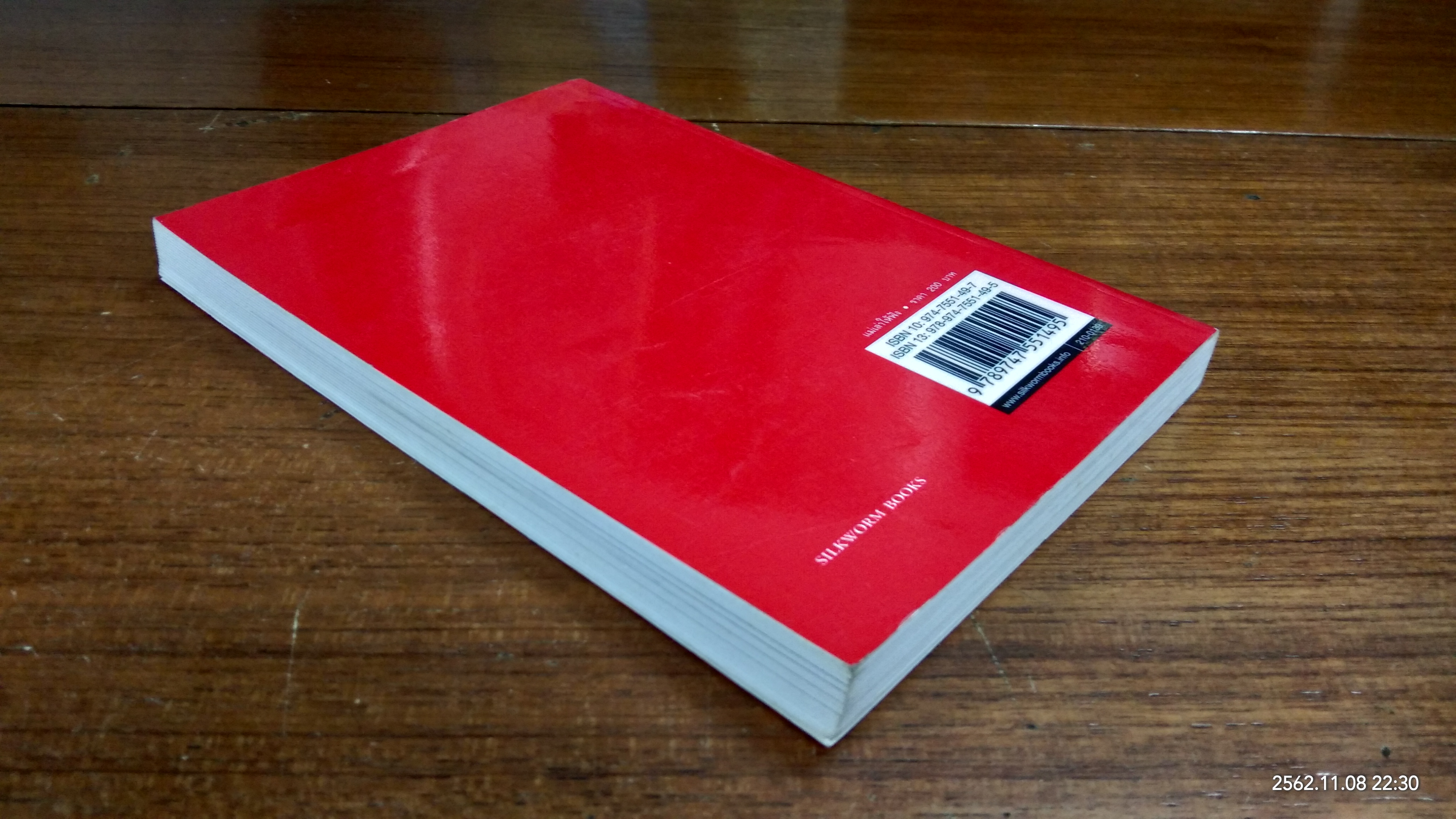 แม่เล่าให้ฟัง พระนิพนธ์ สมเด็จพระเจ้าพี่นางเธอ เจ้าฟ้ากัลยาณิวัฒนา