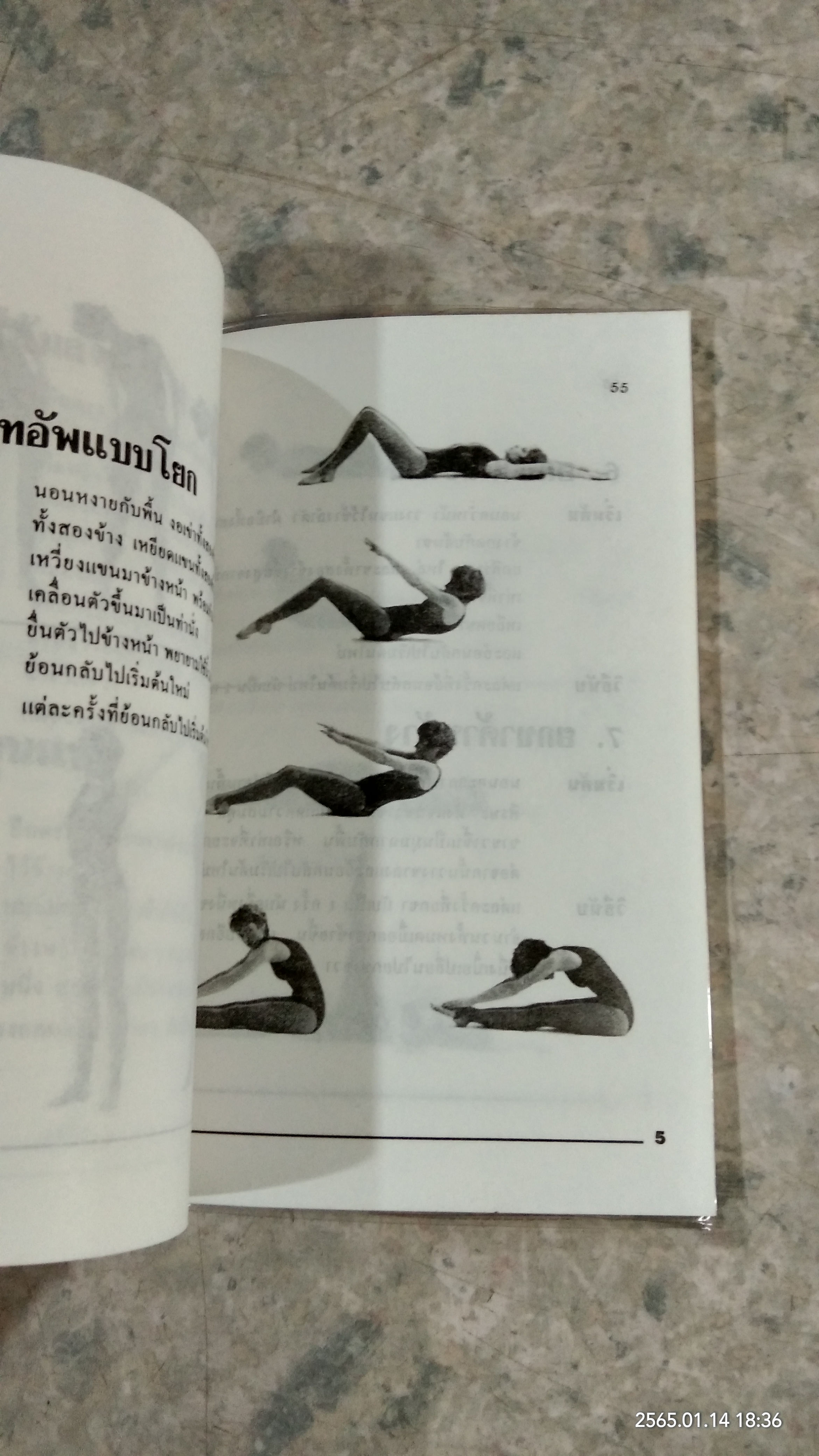 สูตรสำเร็จเพื่อร่างกายที่สมส่วนสำหรับผู้หญิง / ธัญลักษณ์ แปล