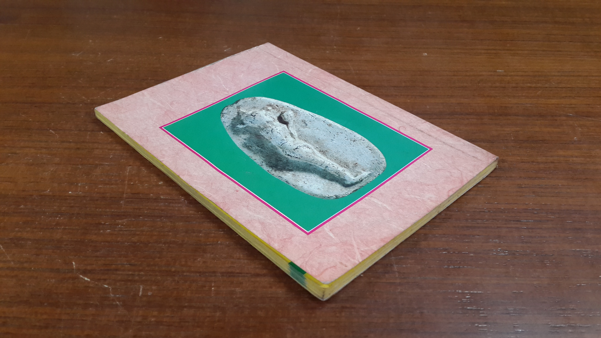 สารานุกรมพระเครื่อง ฉบับกระเป๋า ชุด พระผงยอดนิยม 2 / สมศักดิ์ ศกุนตนาฏ