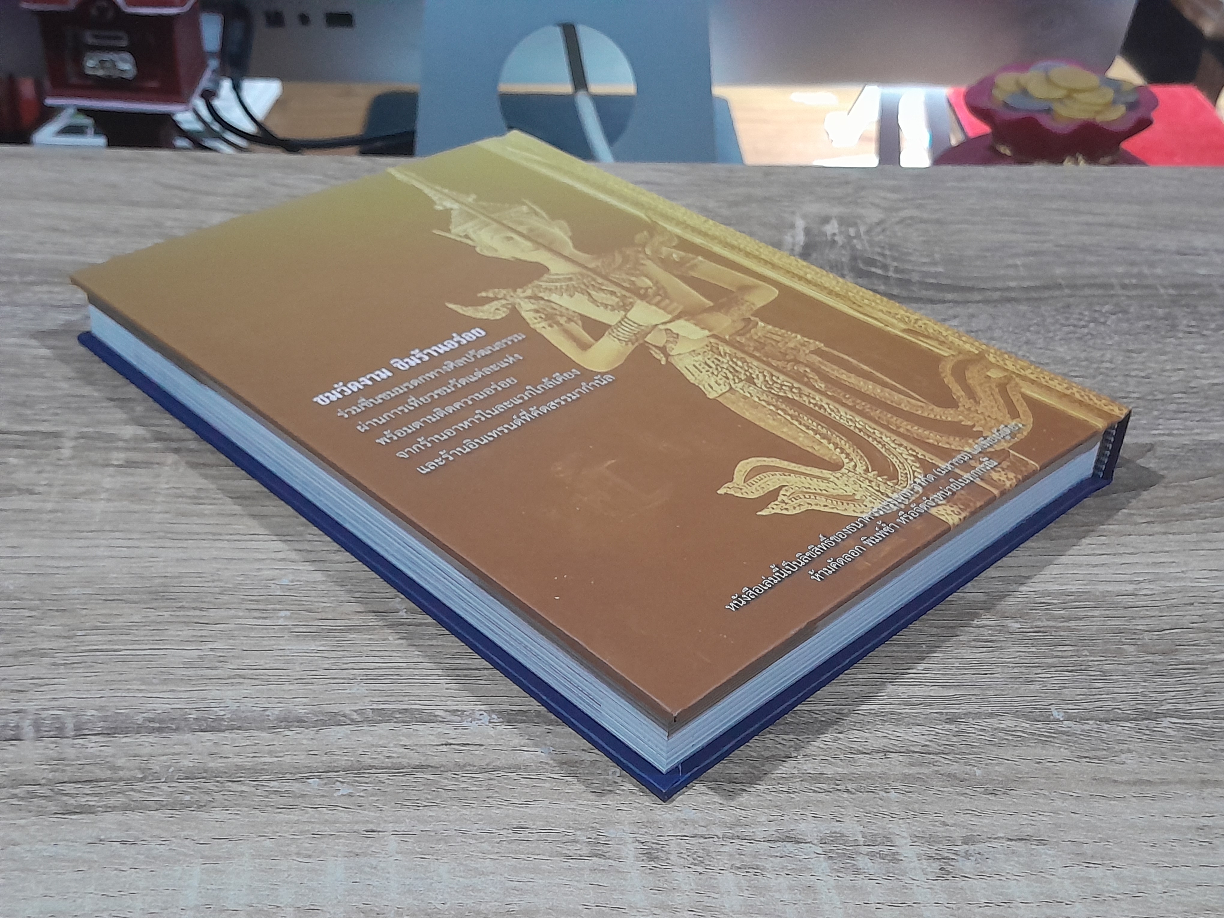 ชมวัดงาม ชิมร้านอร่อย / ธนาคารกรุงเทพฯ