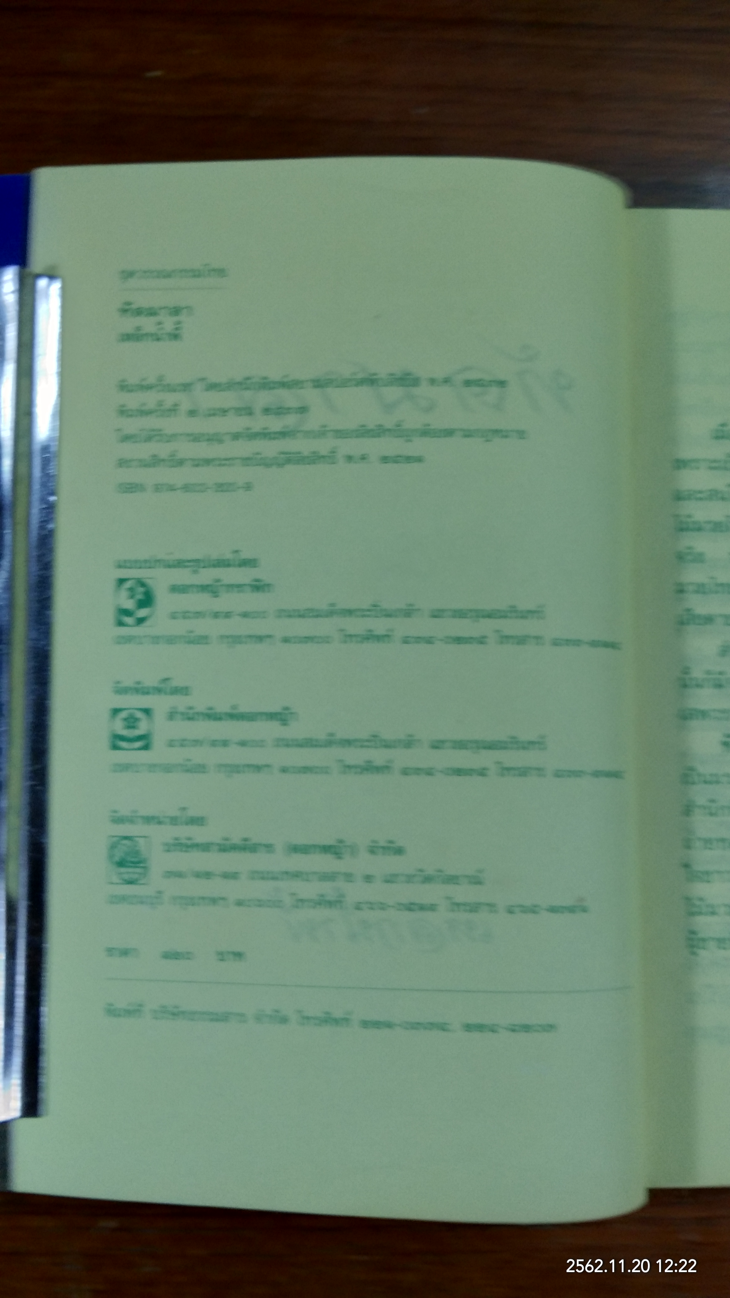 ทัดมาลา / เหล็กน้ำพี้