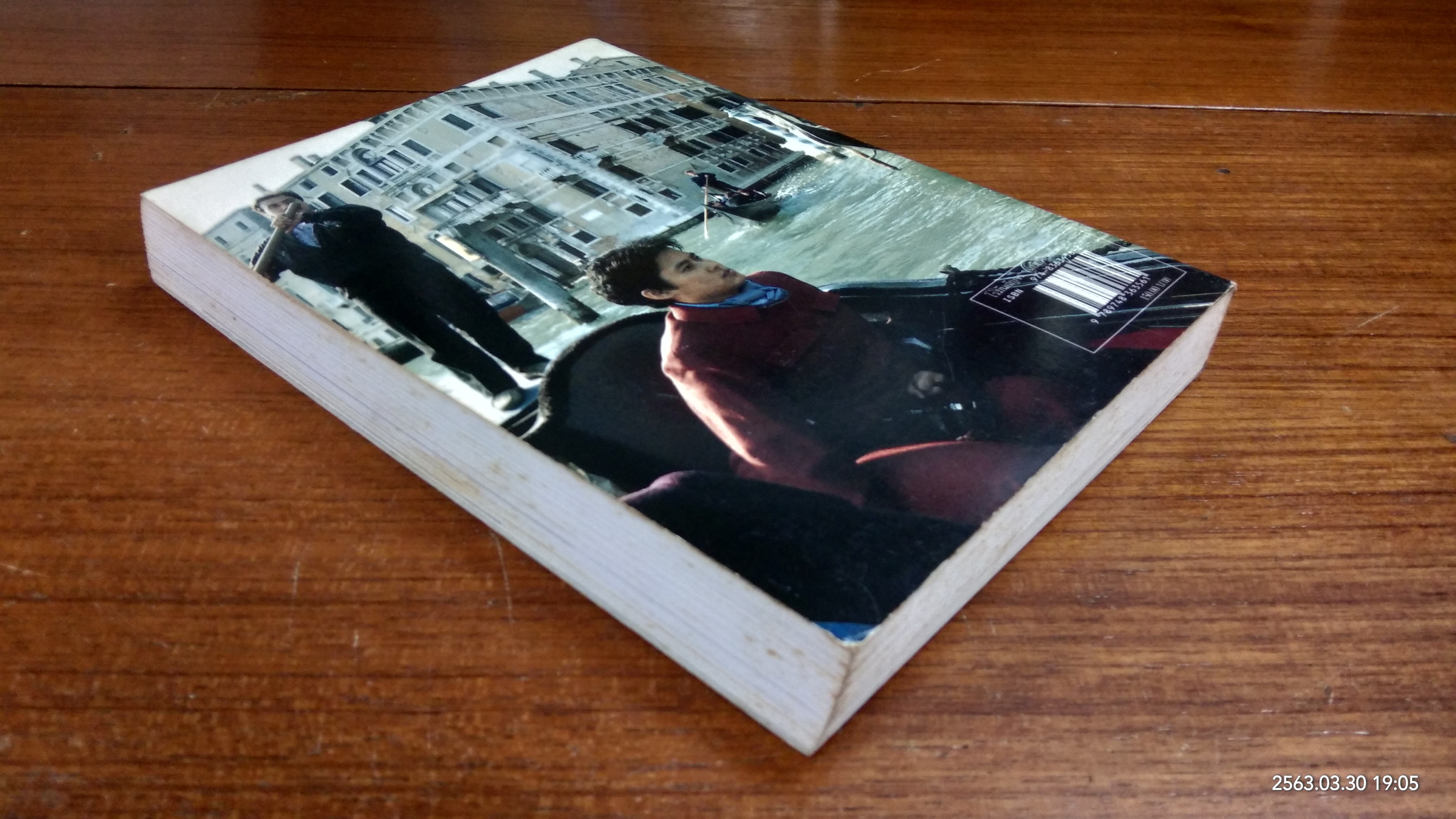 โรมันสัญจร / สิรินธร