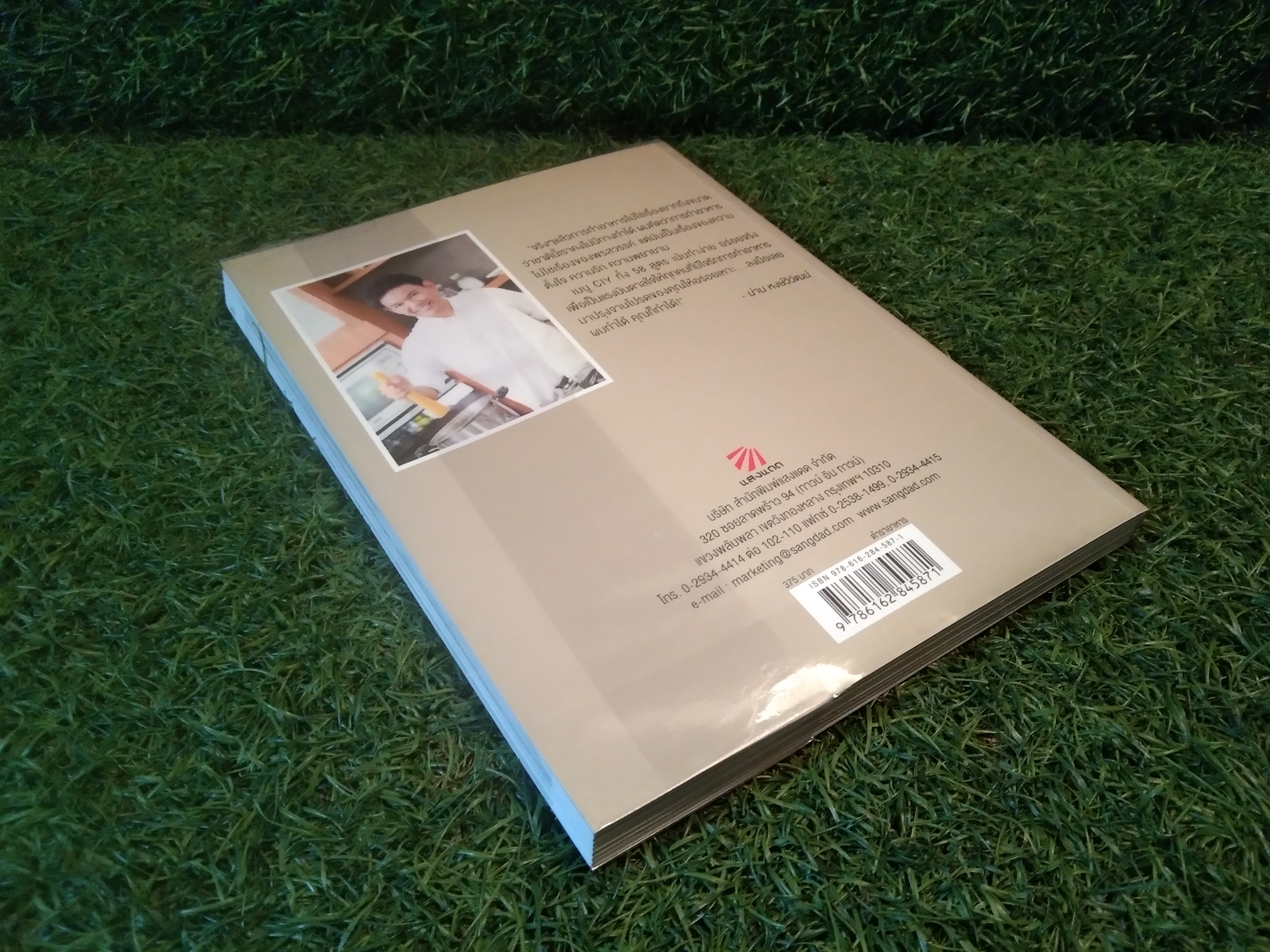 CIY Cook it yourself 58 สูตรง่ายๆ ผมทำได้คุณก็ทำได้ / น่าน หงษ์วิวัฒน์