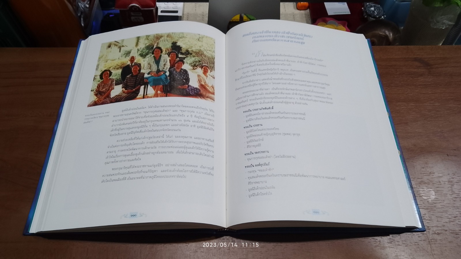 เฉลิมพระเกียรติ สมเด็จพระเจ้าพี่นางเธอ เจ้าฟ้ากัลยาณิวัฒนา กรมหลวงนราธิวาสราชนครินทร์
