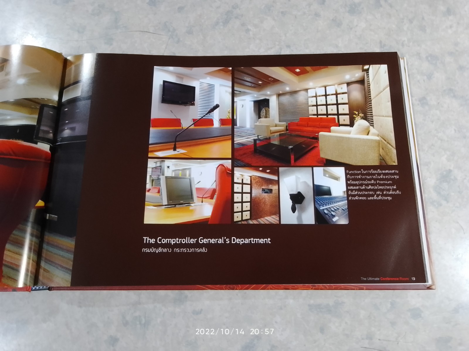 The Ultimate Conference Room (ไม่มีกล่อง) / กุลพัช หมวดสง